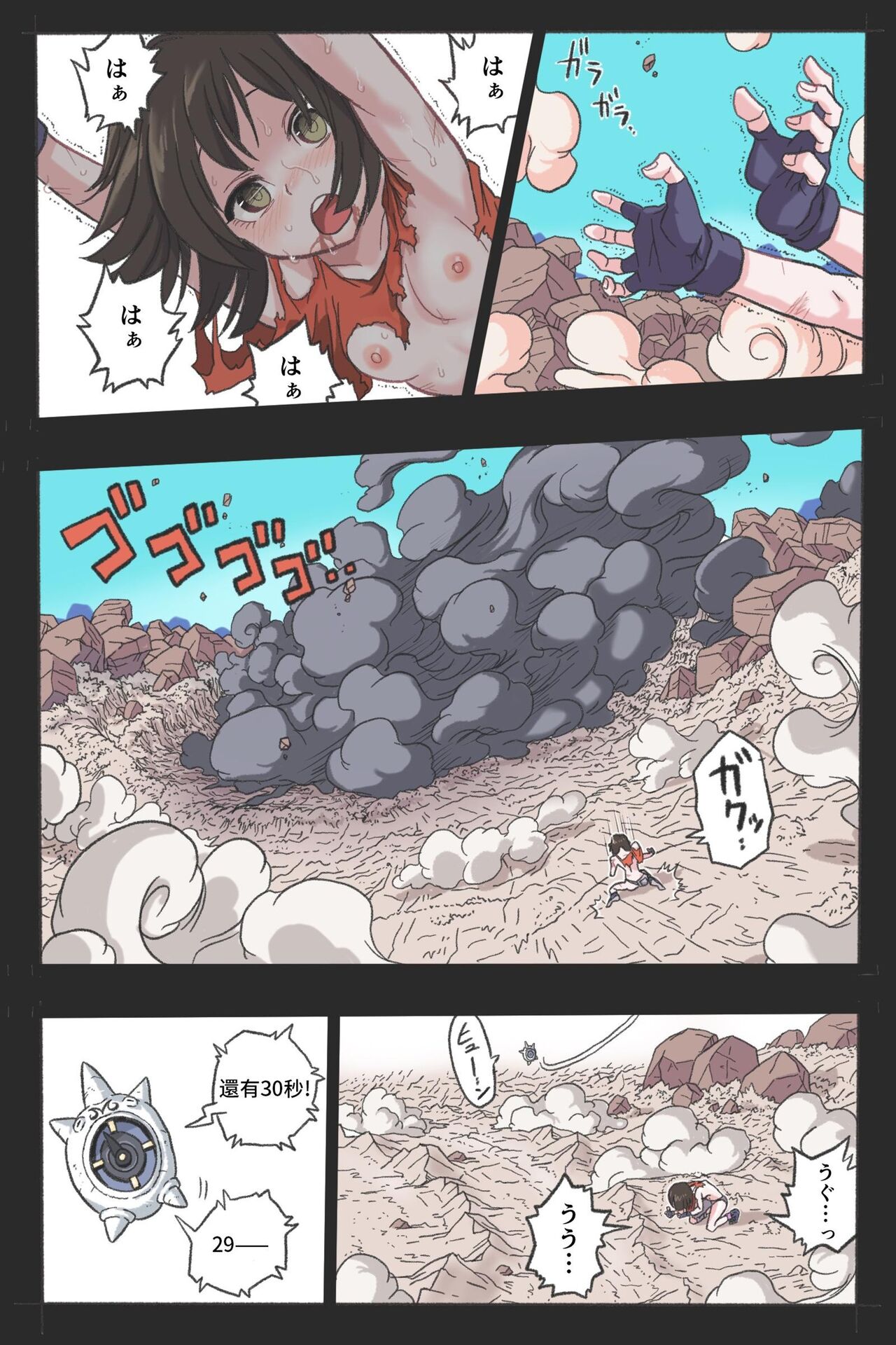 Ryona Tenkaichi Budokai 4 - Page 37