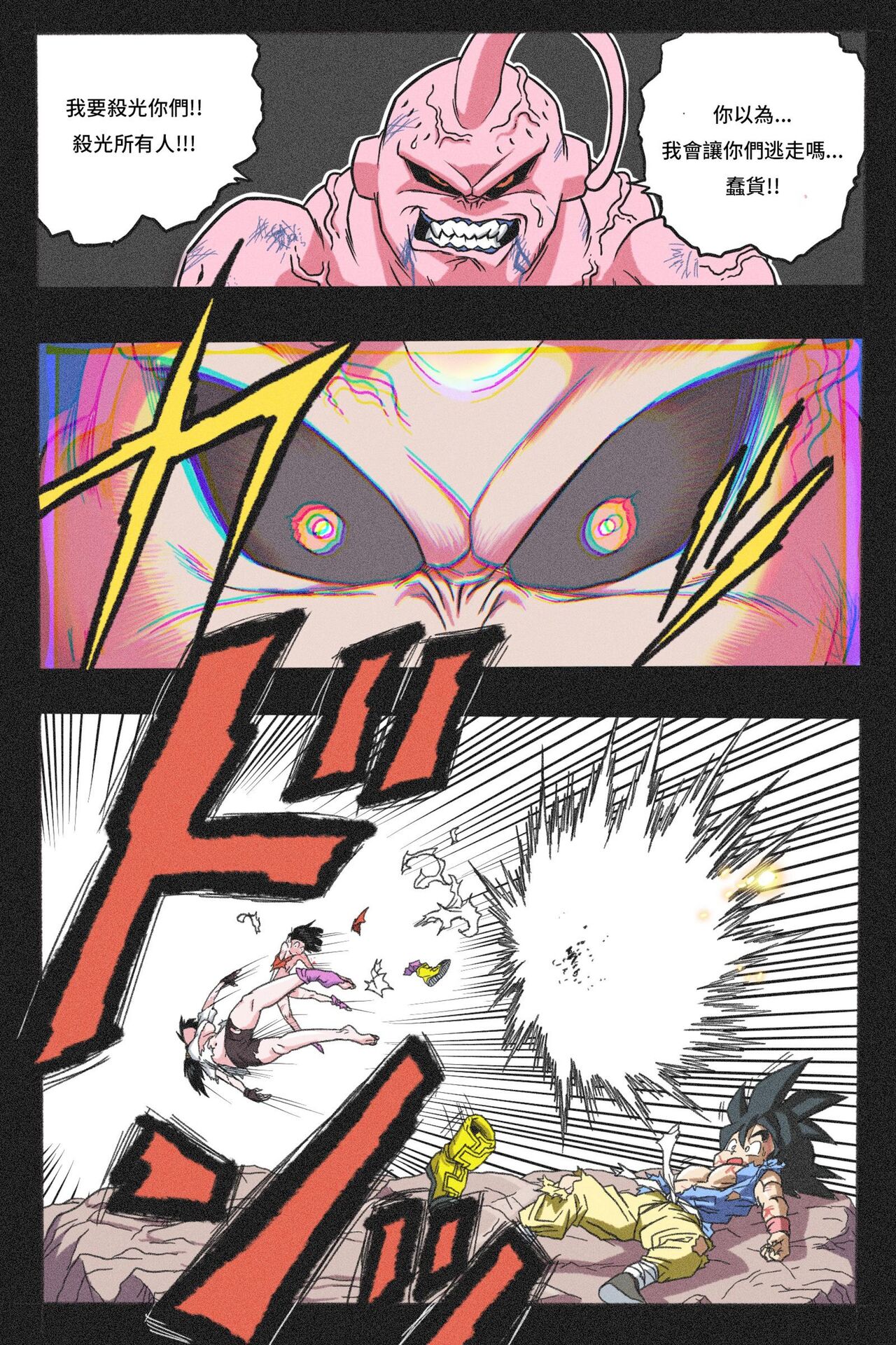 Ryona Tenkaichi Budokai 4 - Page 69