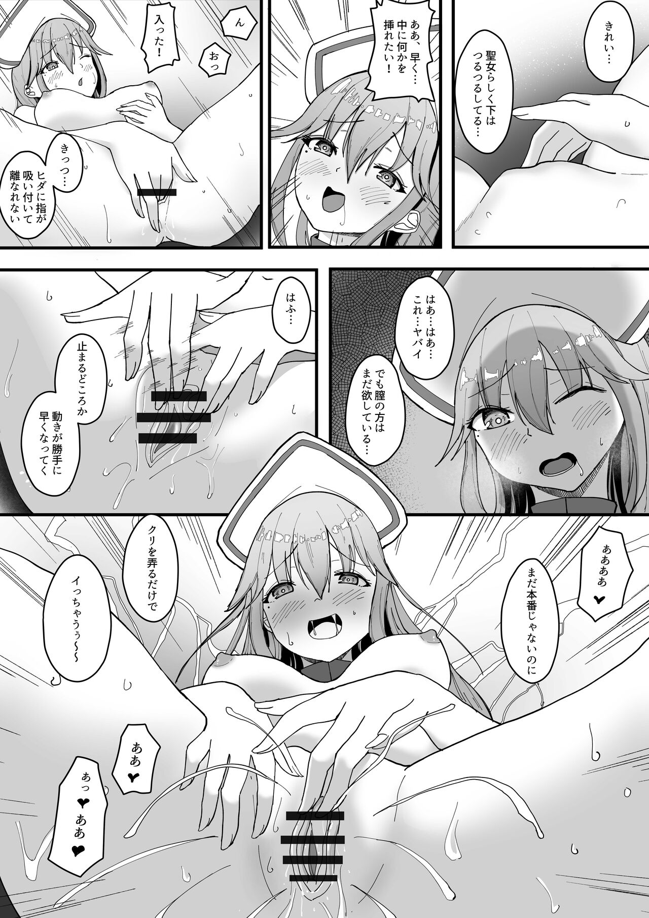 Arata na Ki - Hyouri - Page 11