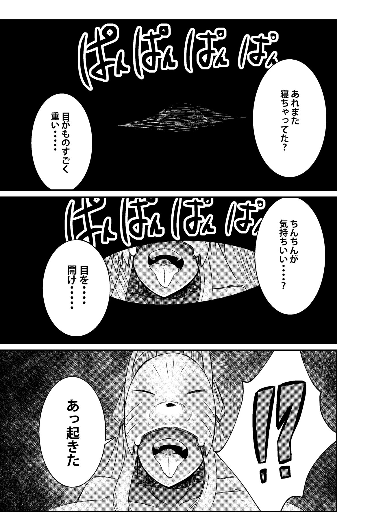 完成 - Page 18