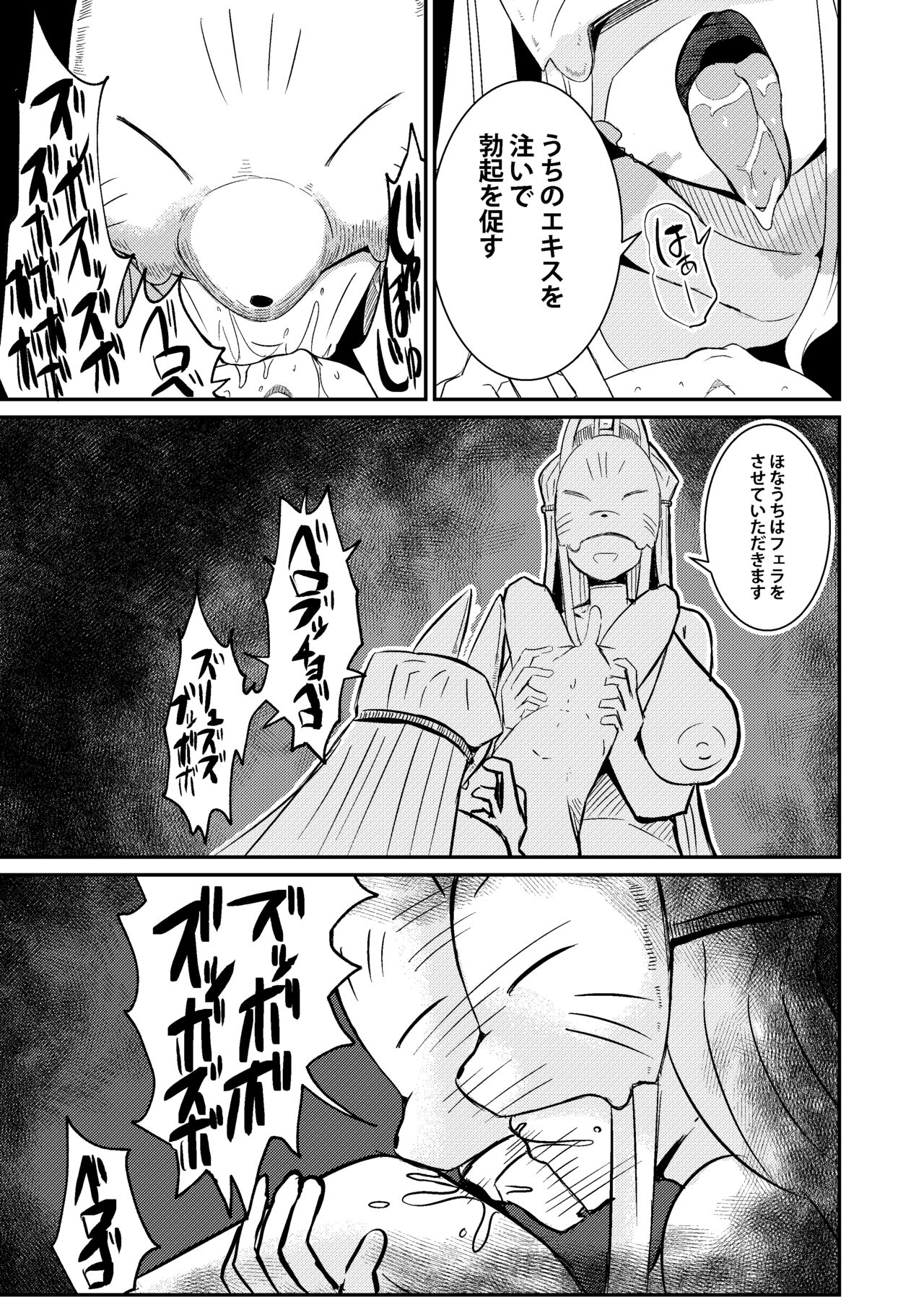 完成 - Page 22
