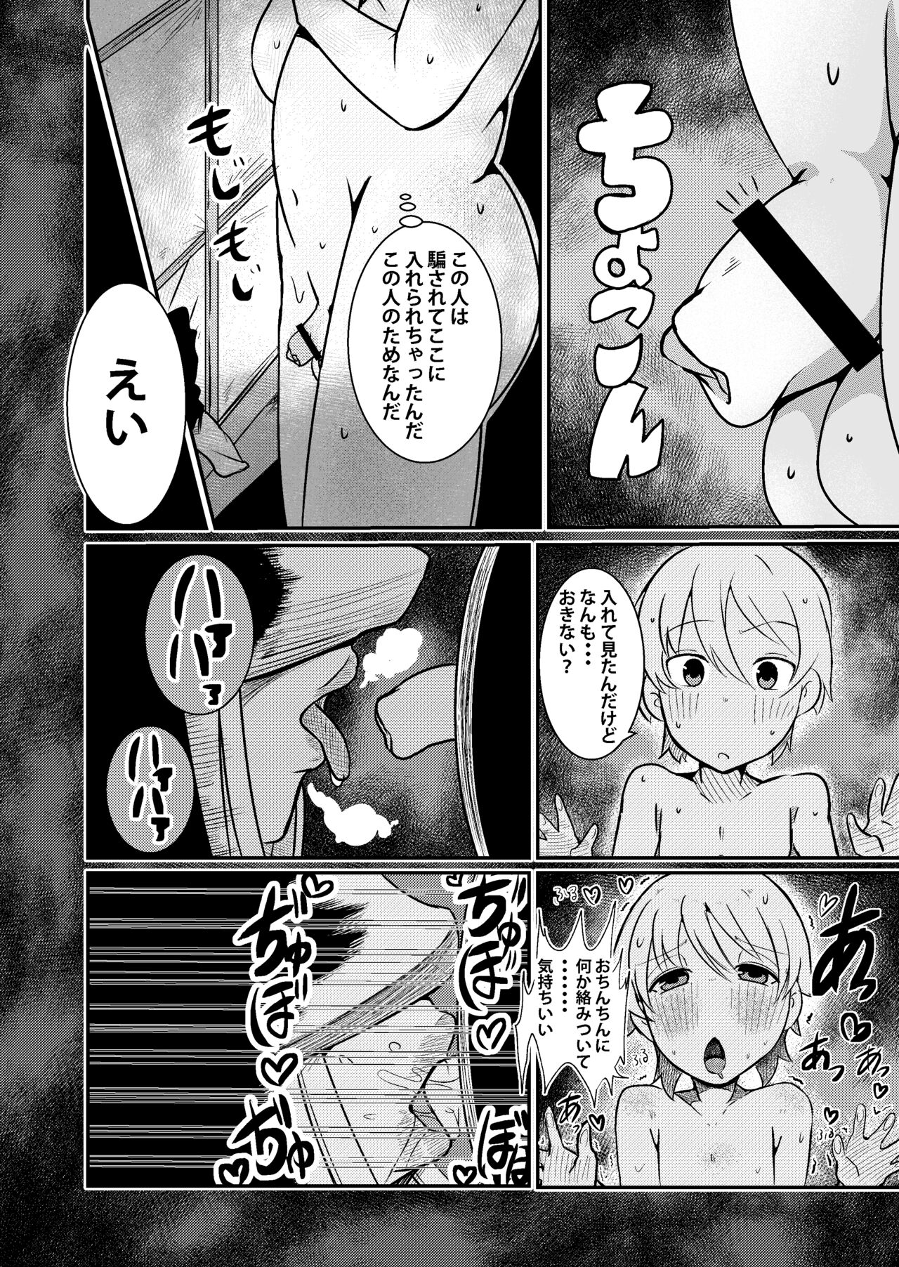 完成 - Page 5