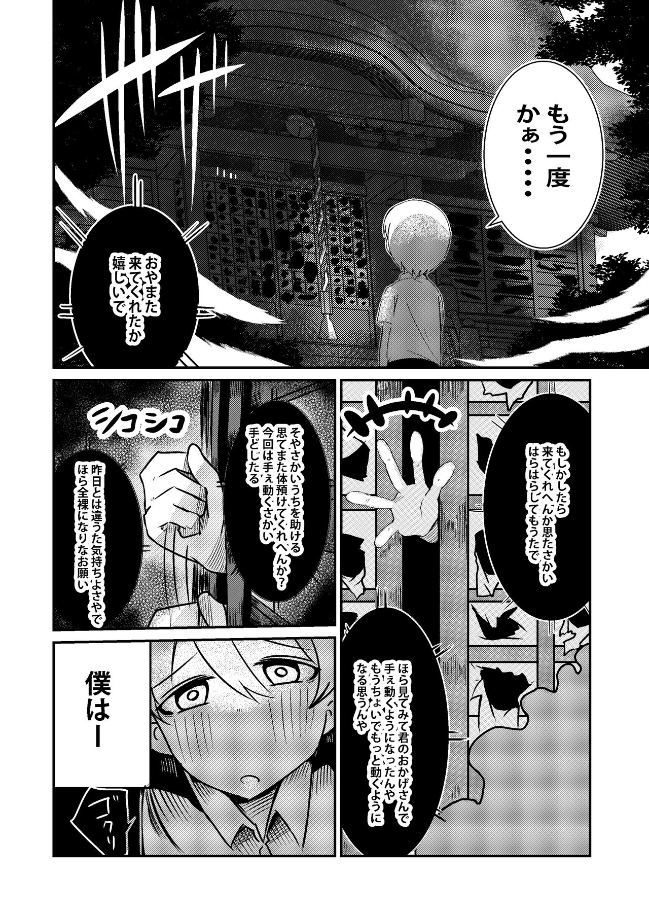 完成 - Page 9