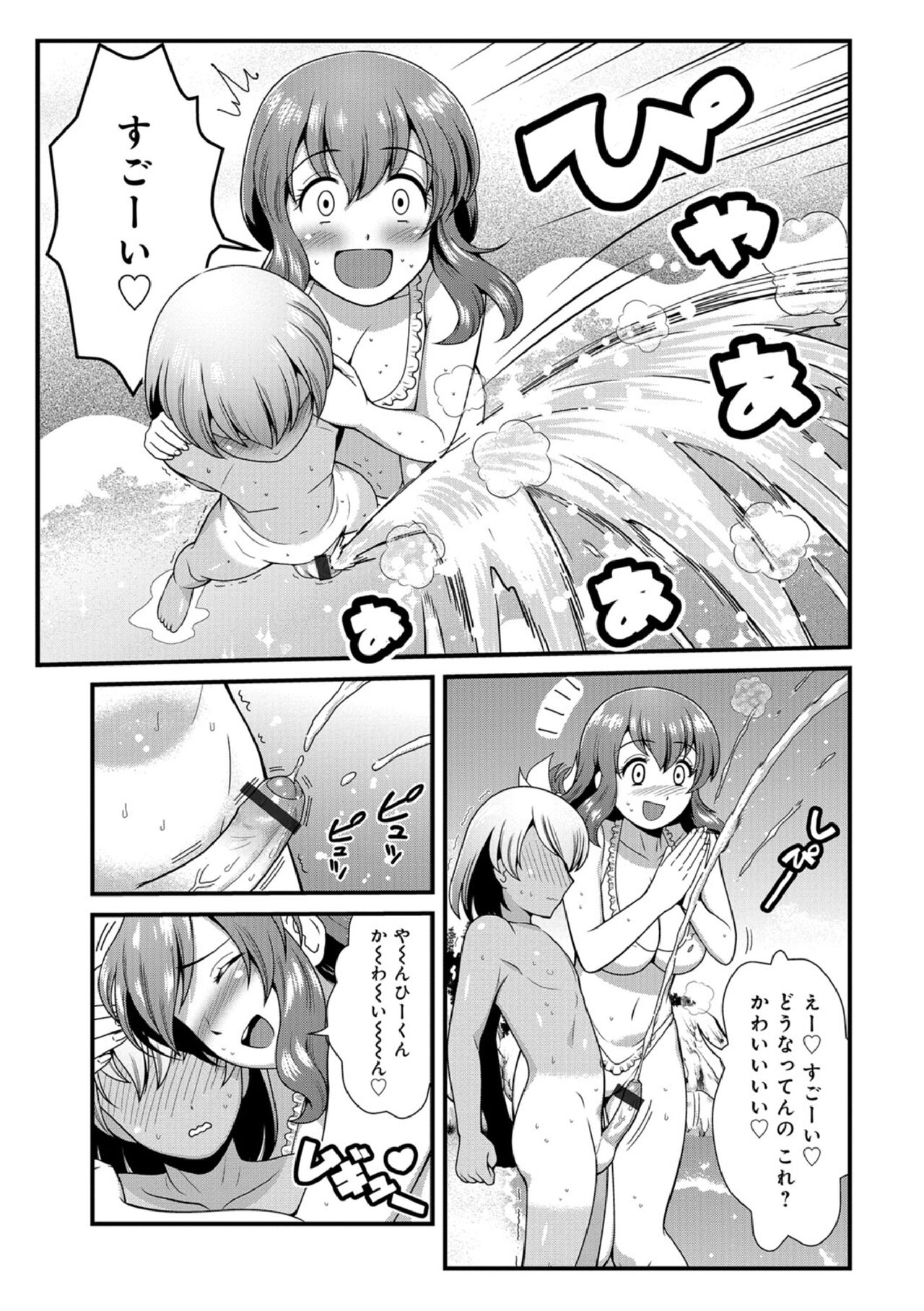 Hataraku!! Oneechan 1-9 - Page 107