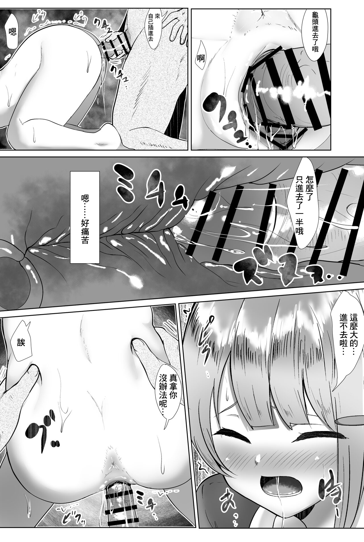 ~if~ Ponkotsu Sekaisen - Page 6