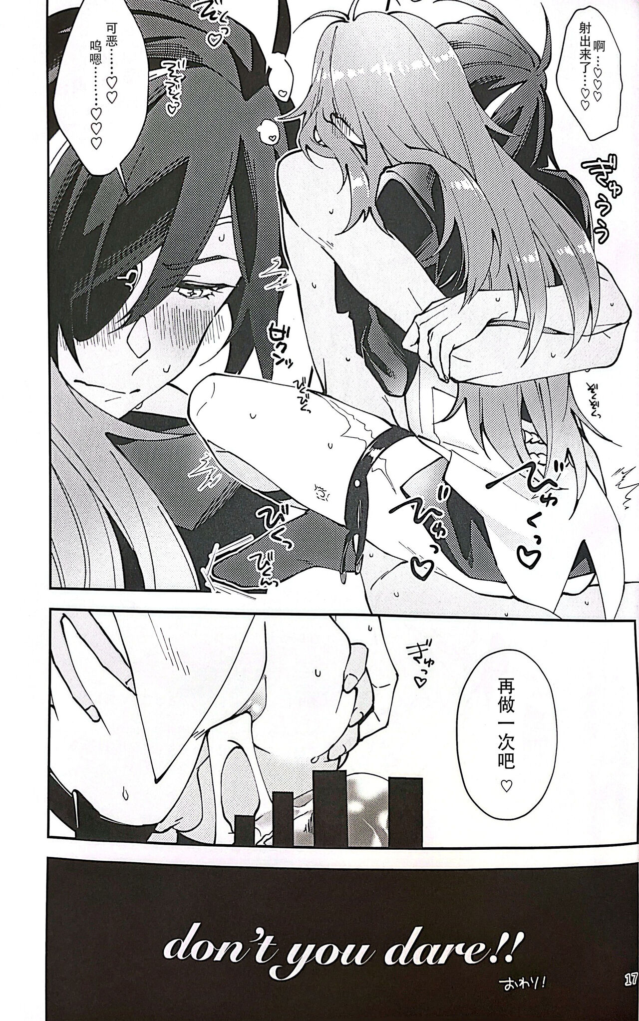 don't you dare!! - Page 16