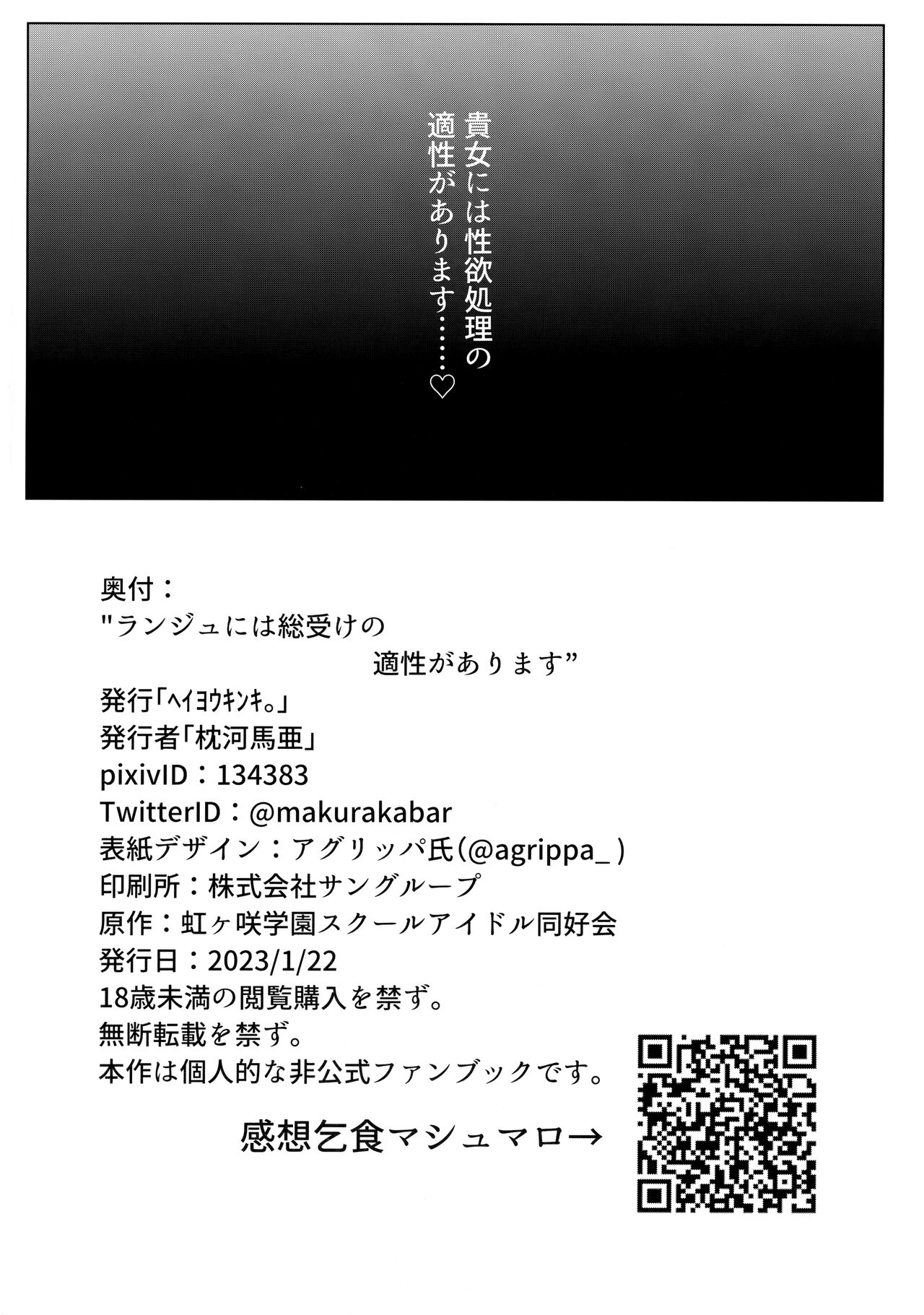 Lanzhu ni wa Souuke no Tekisei ga Arimasu! - Page 21