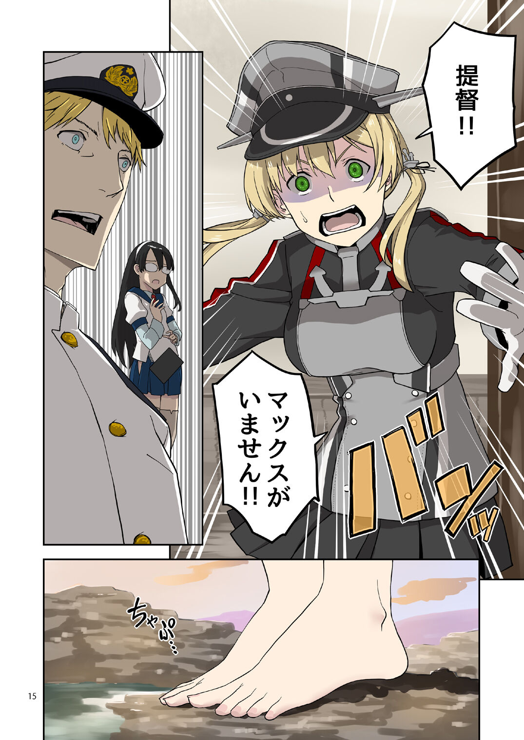 Seikyou Shinshoku 3 - Page 14