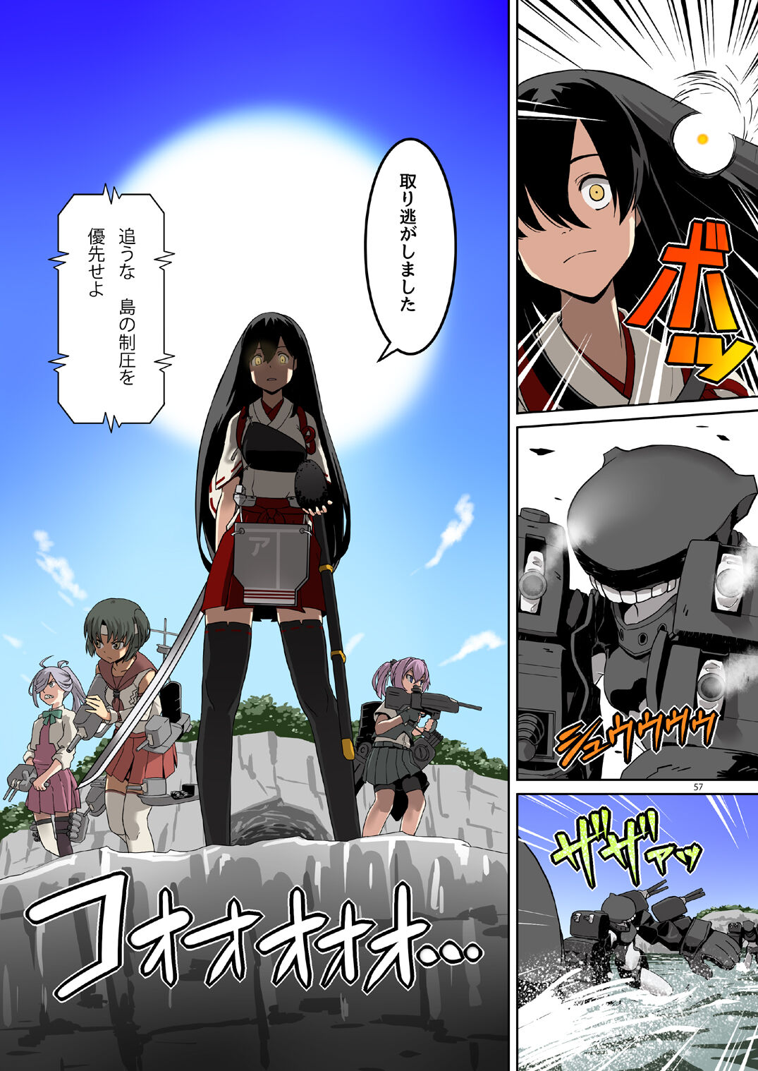 Seikyou Shinshoku 3 - Page 56
