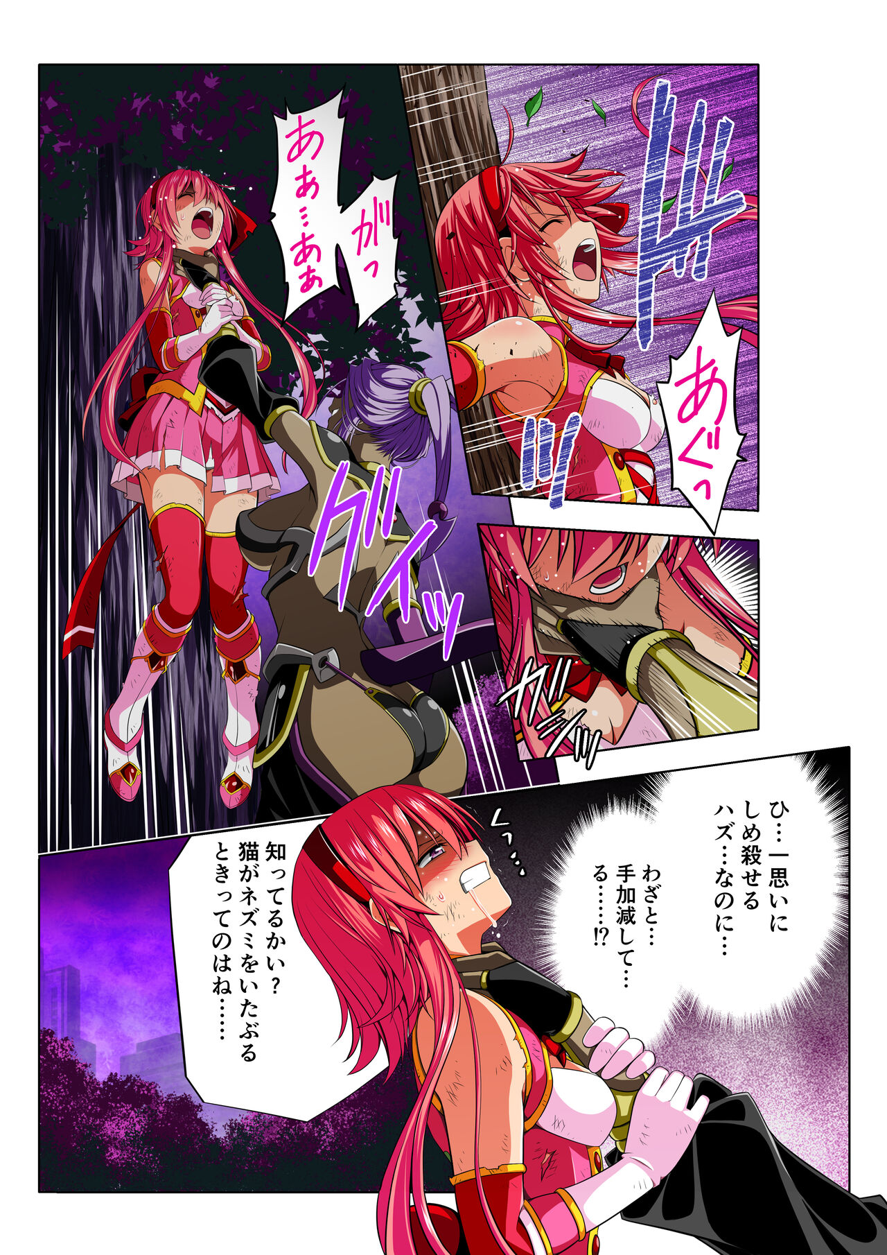 Warriors of the Four Leaves: CloveRose - Page 25
