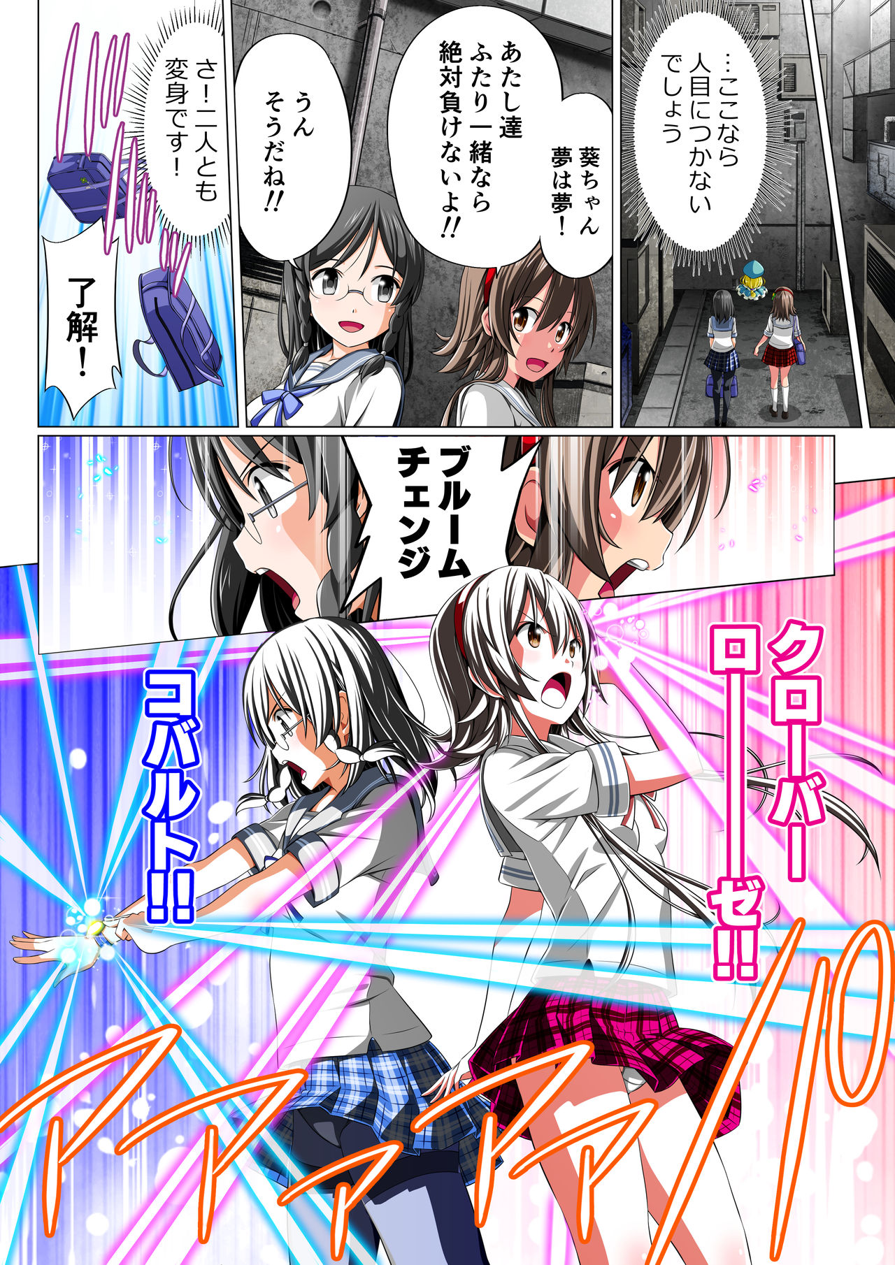 Yotsuba no Senki Clover Rose Dainiwa - Page 14