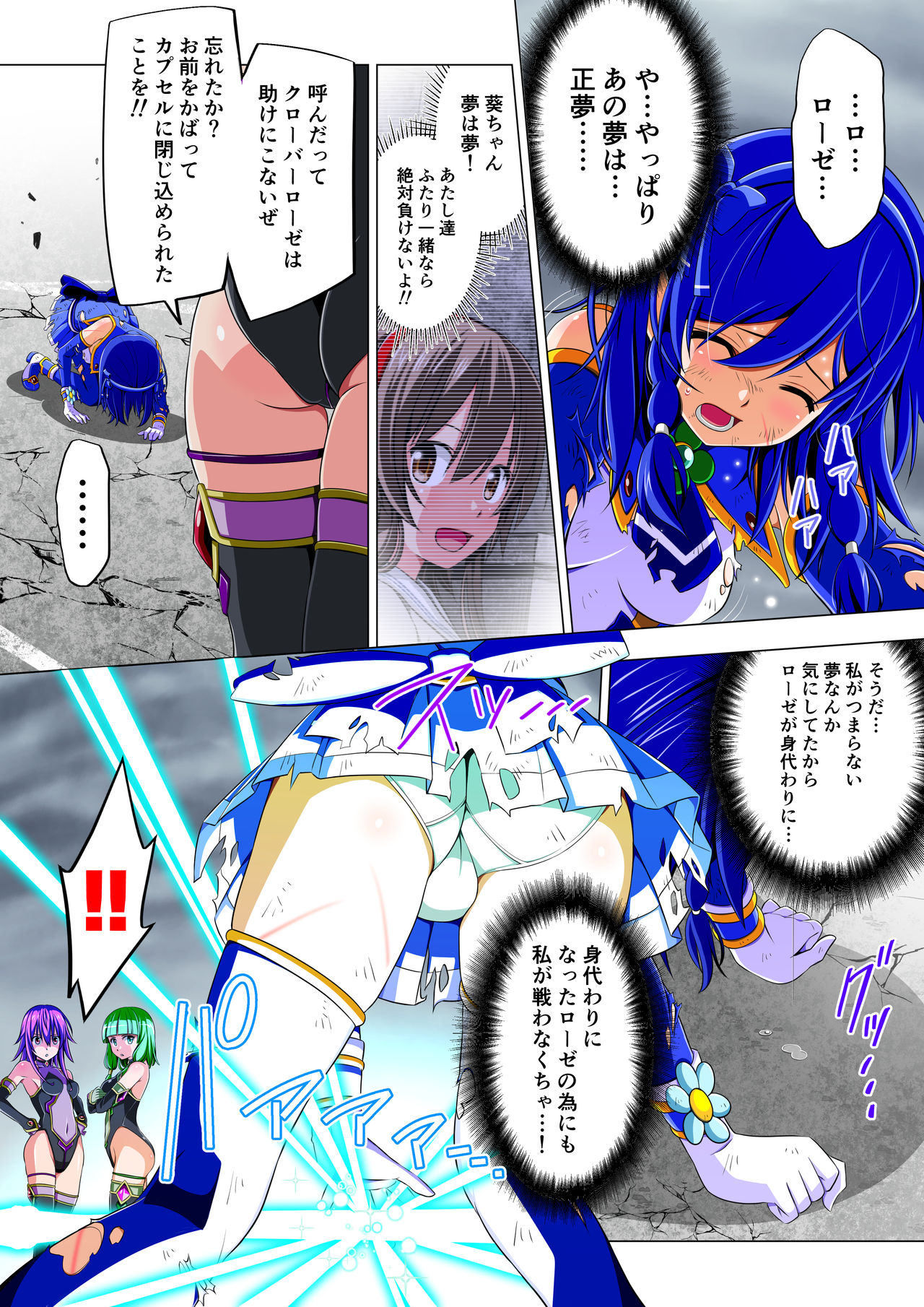 Yotsuba no Senki Clover Rose Dainiwa - Page 29