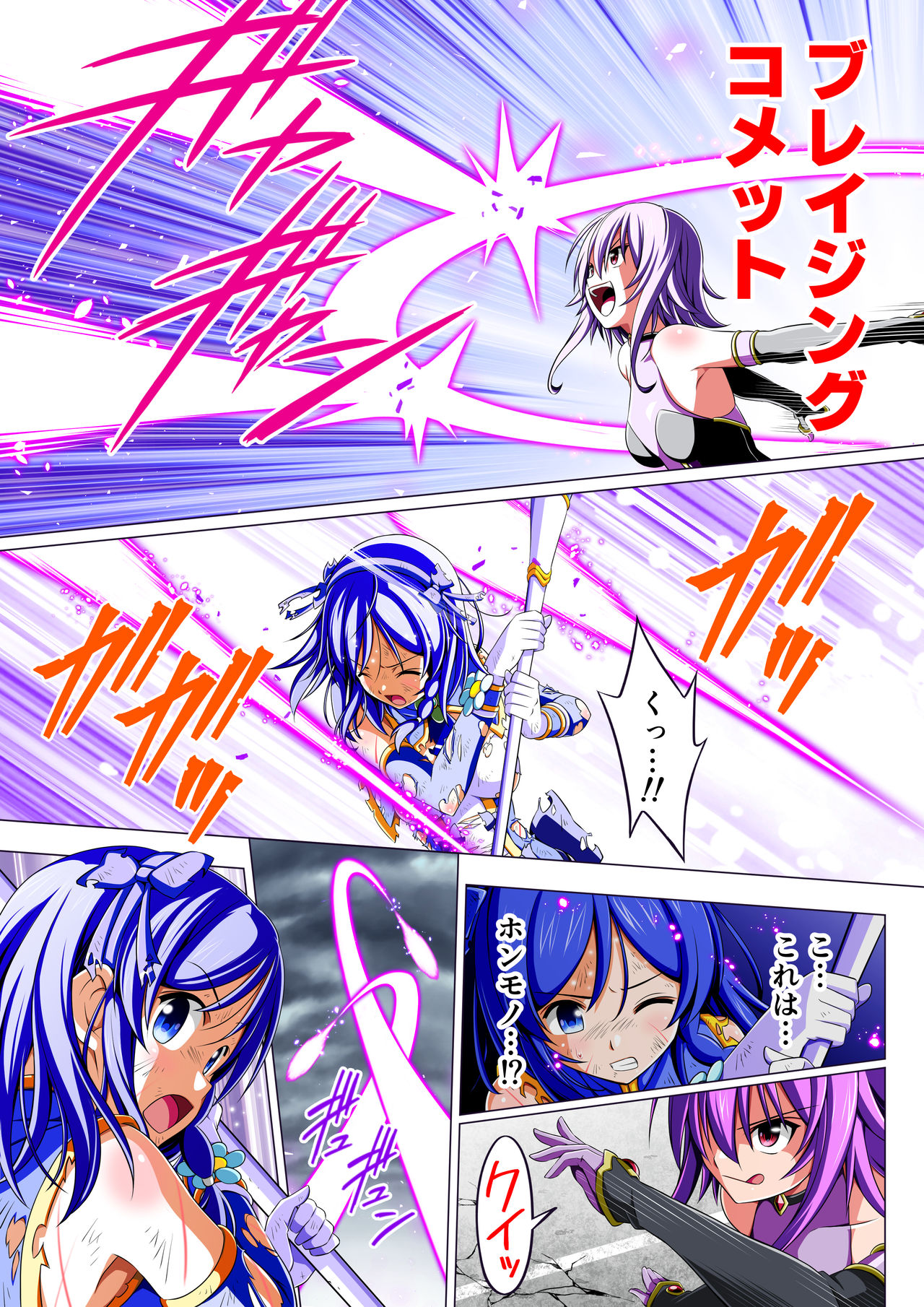 Yotsuba no Senki Clover Rose Dainiwa - Page 35