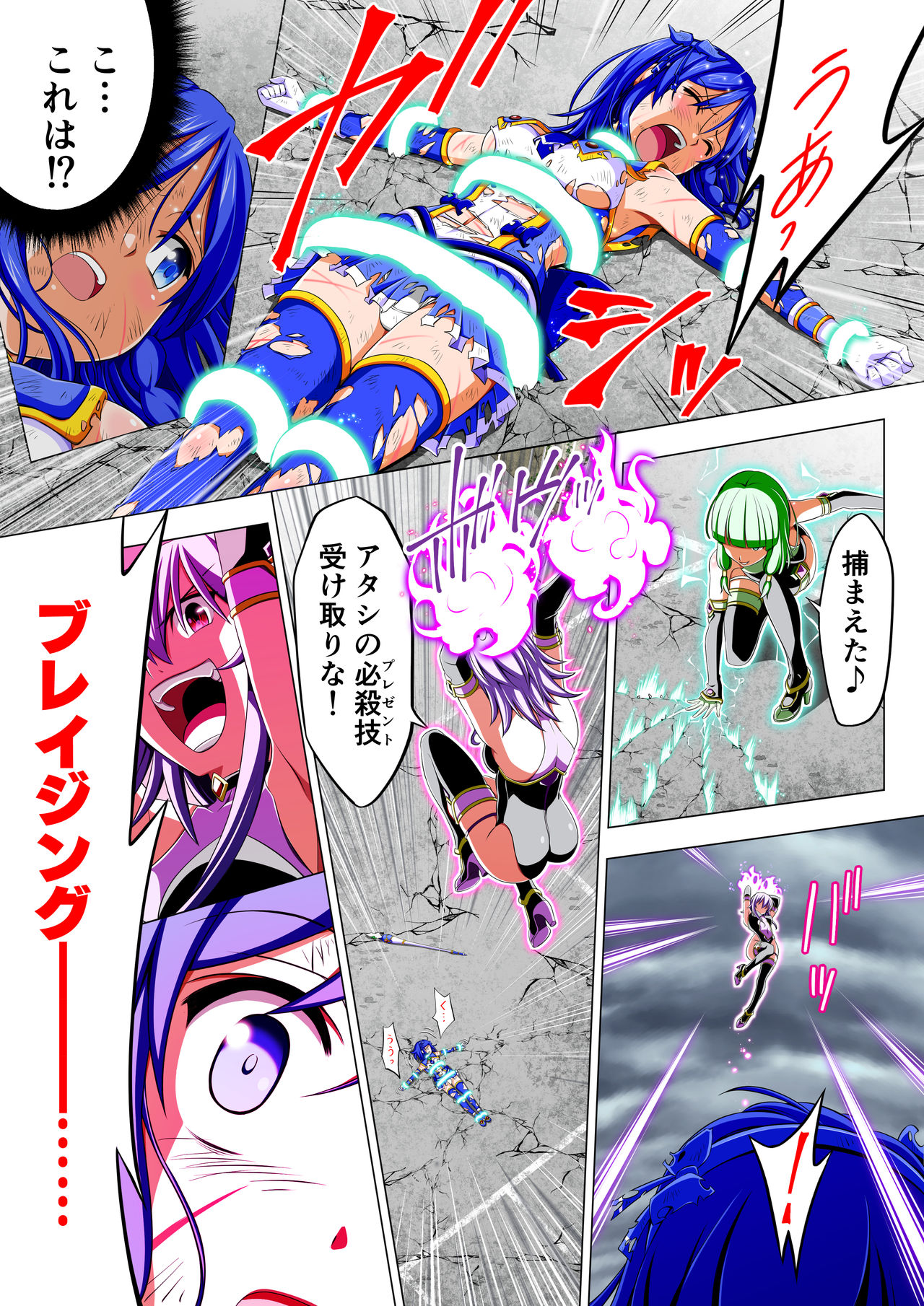 Yotsuba no Senki Clover Rose Dainiwa - Page 37