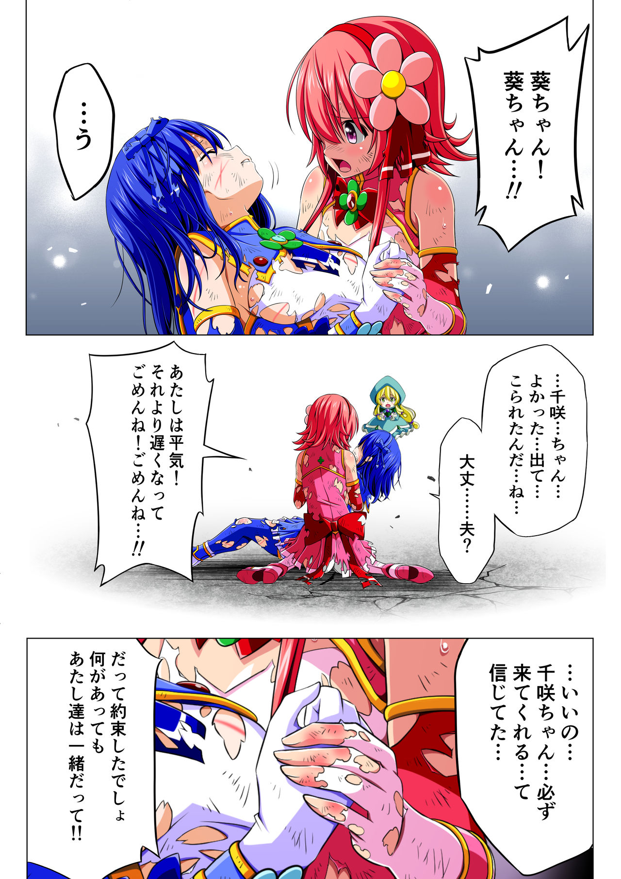 Yotsuba no Senki Clover Rose Dainiwa - Page 46