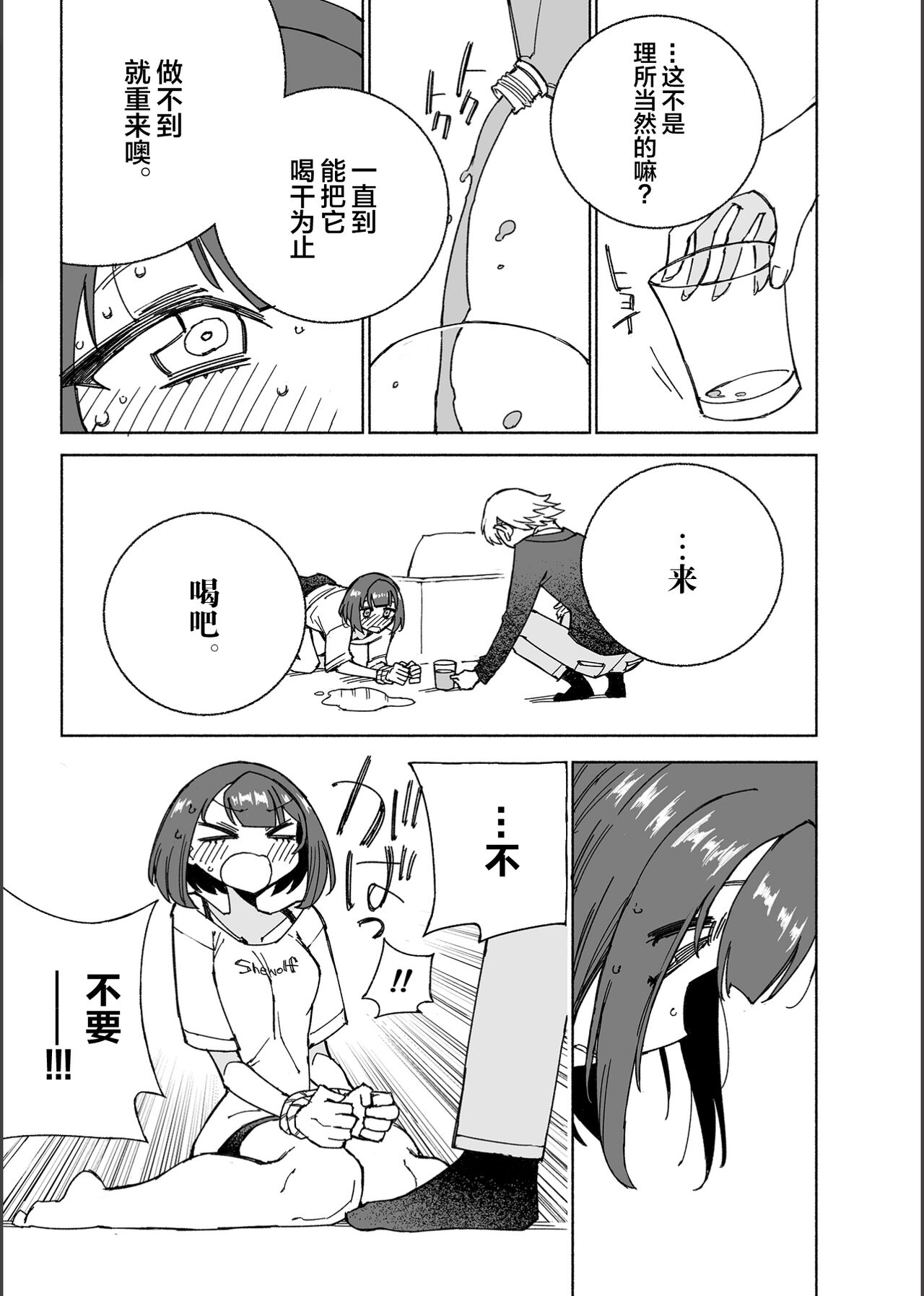 Inunoutsuwa hitonomizu - Page 17