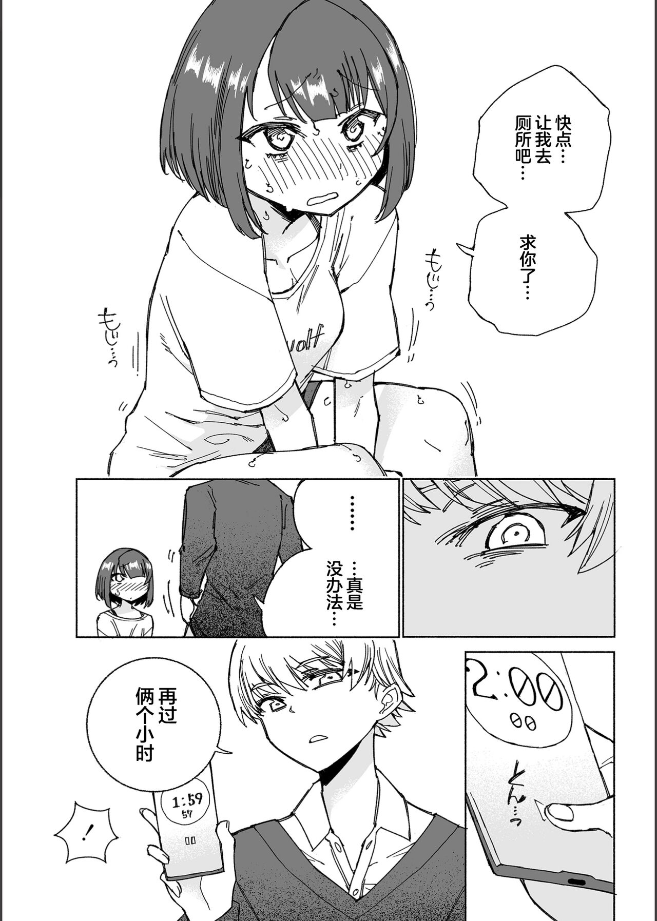 Inunoutsuwa hitonomizu - Page 22