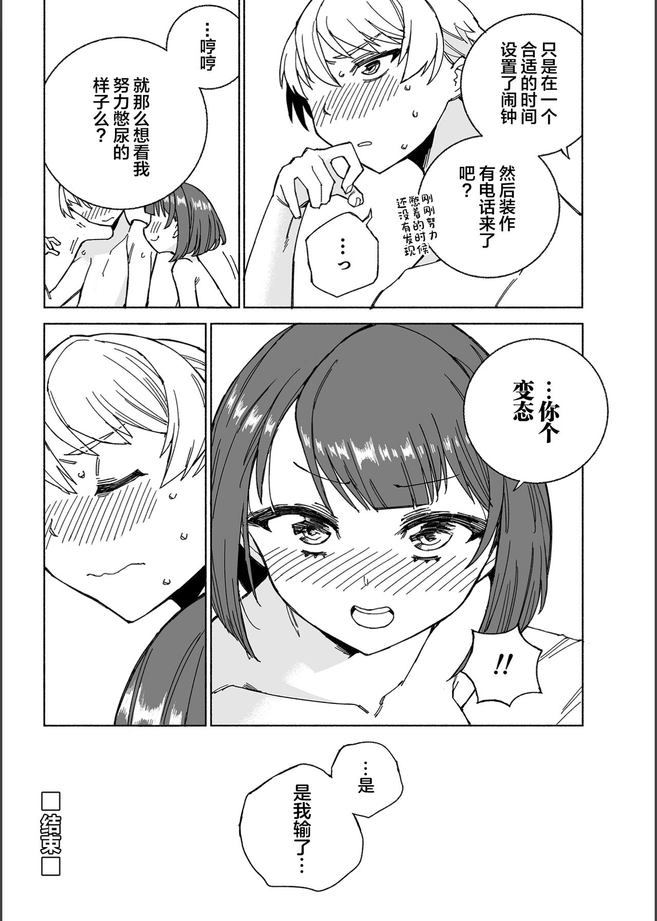 Inunoutsuwa hitonomizu - Page 41