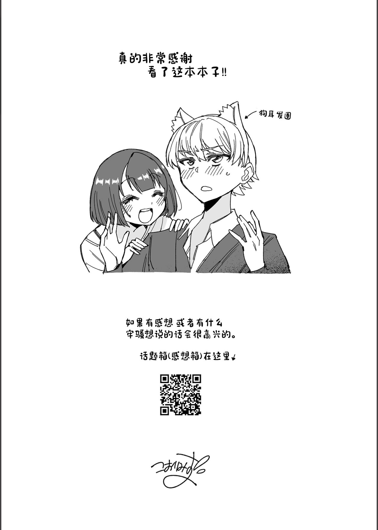 Inunoutsuwa hitonomizu - Page 43