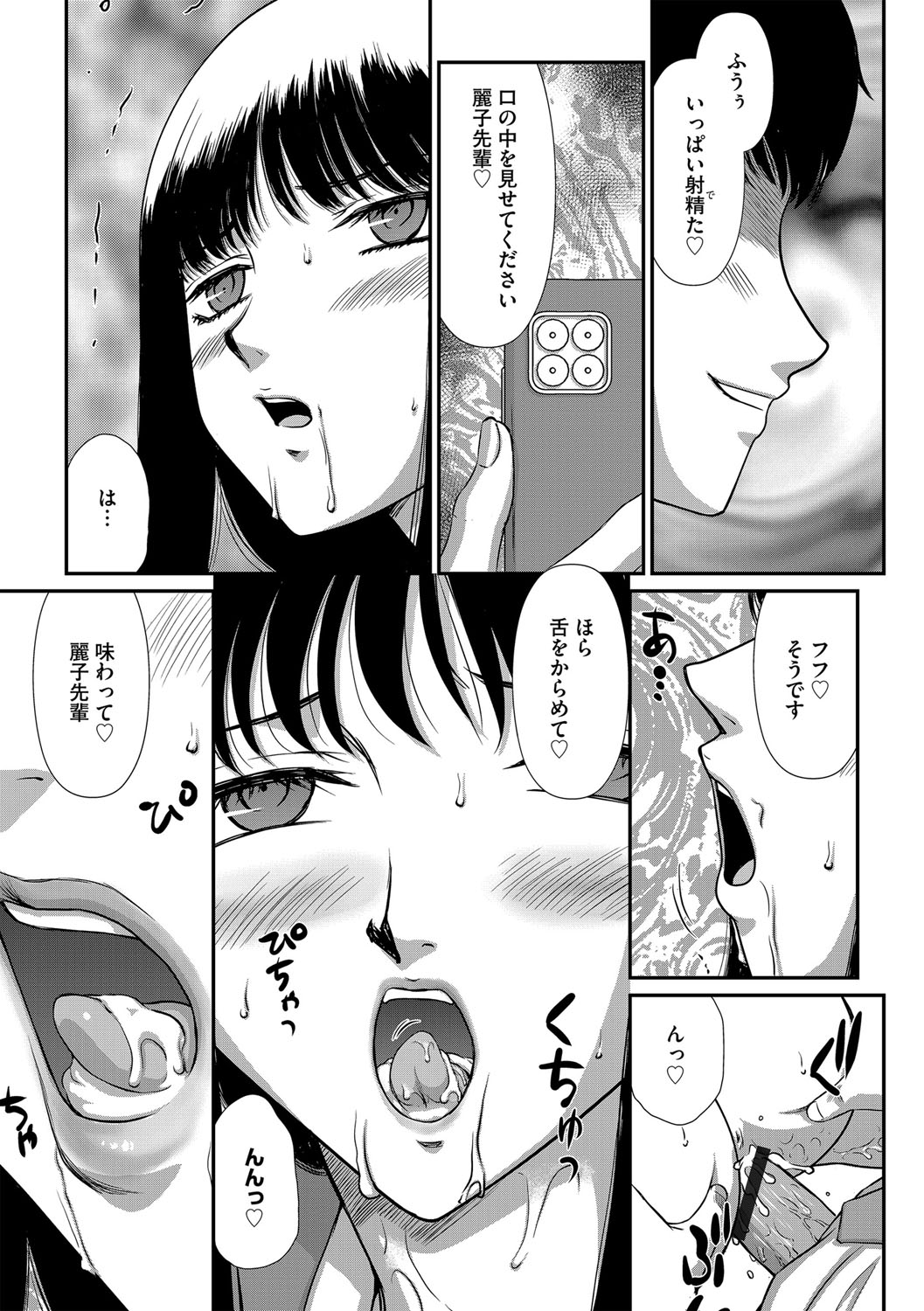 G-Edge Vol.036 - Page 100