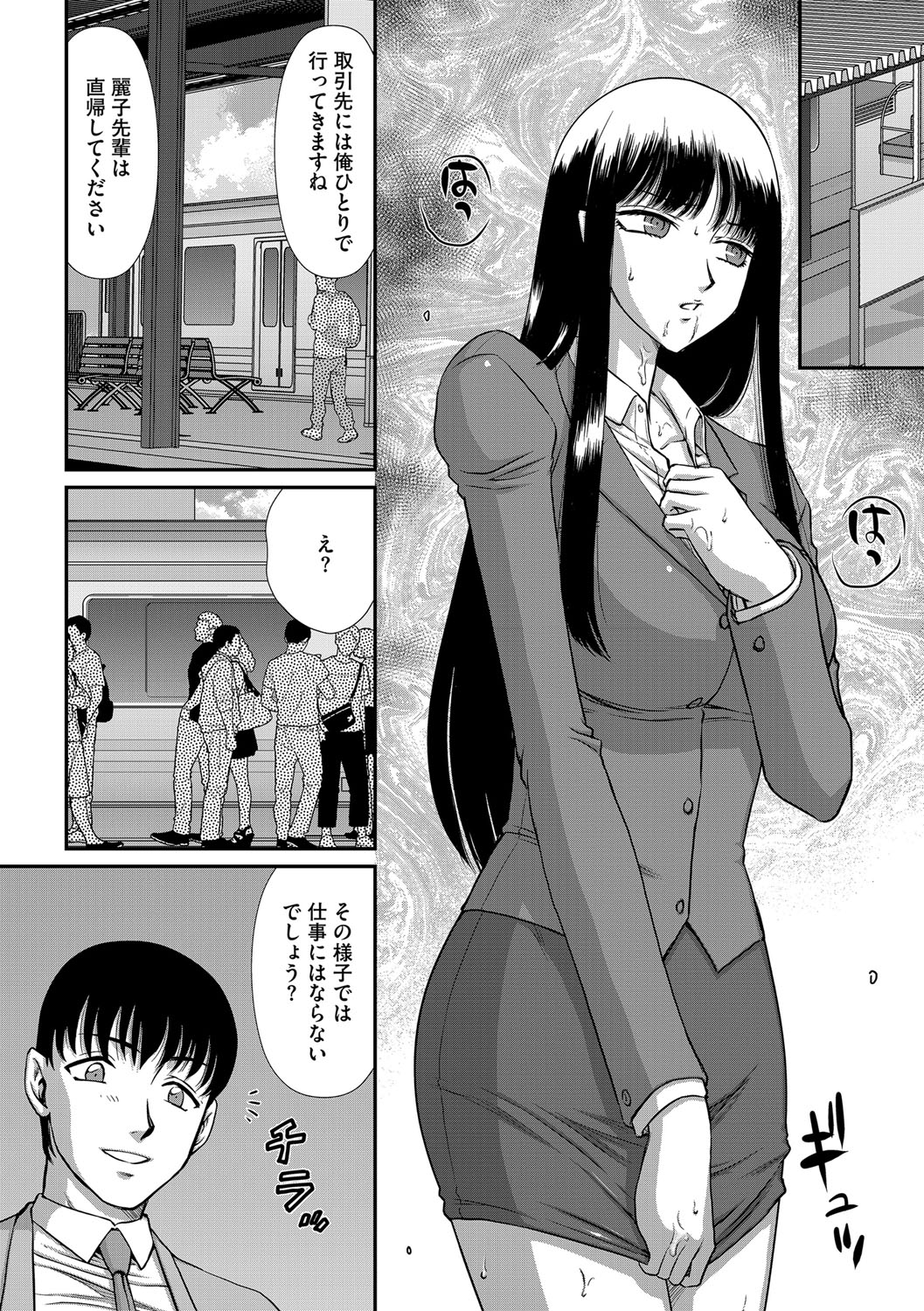 G-Edge Vol.036 - Page 103