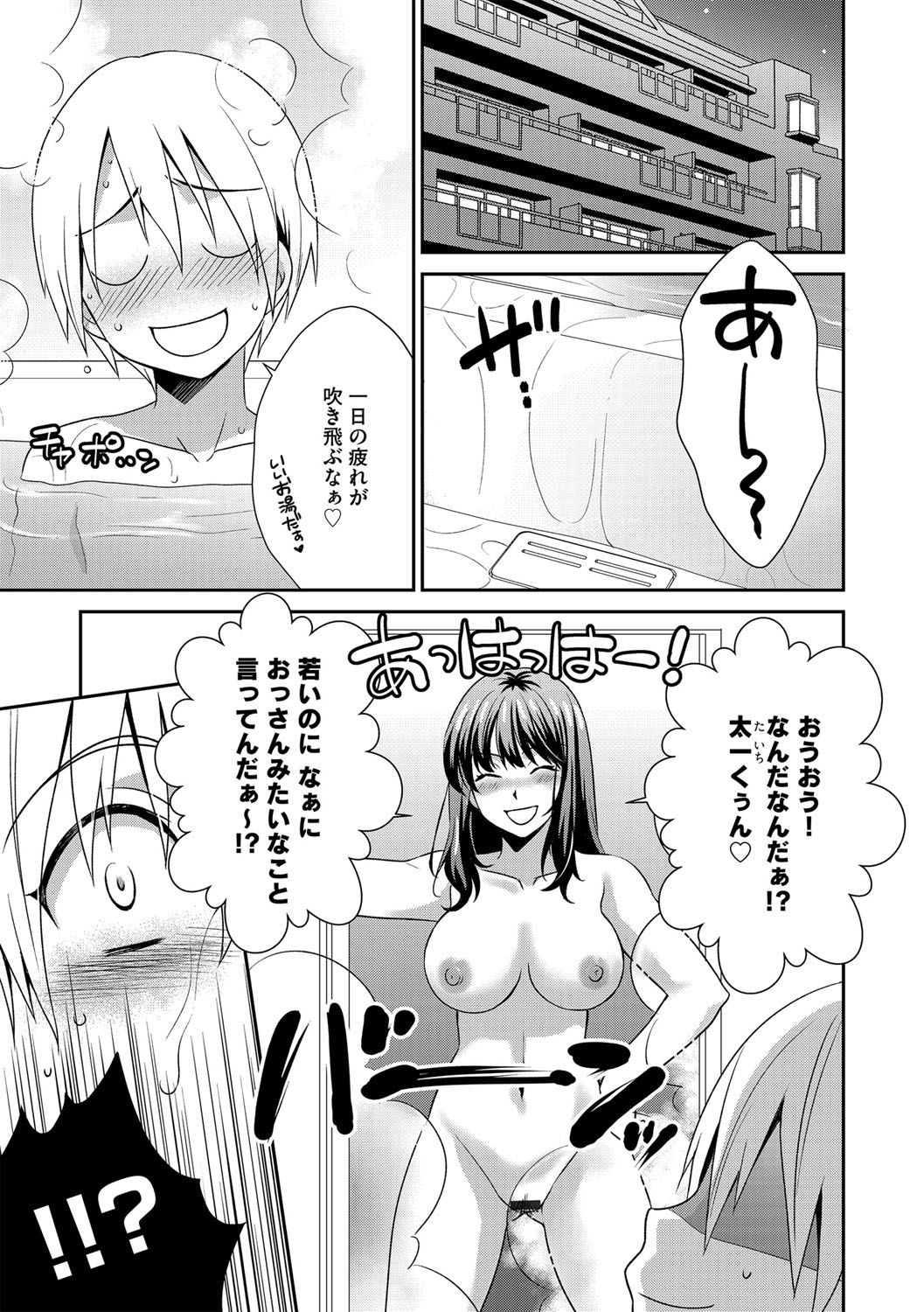 G-Edge Vol.036 - Page 112