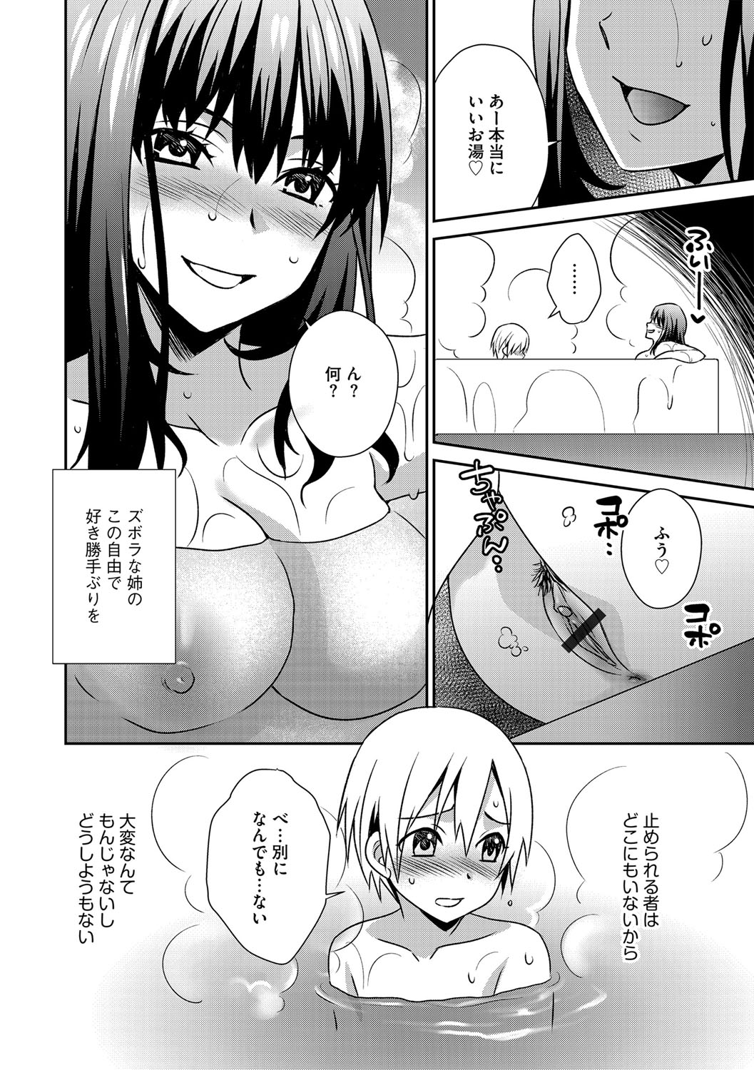 G-Edge Vol.036 - Page 115