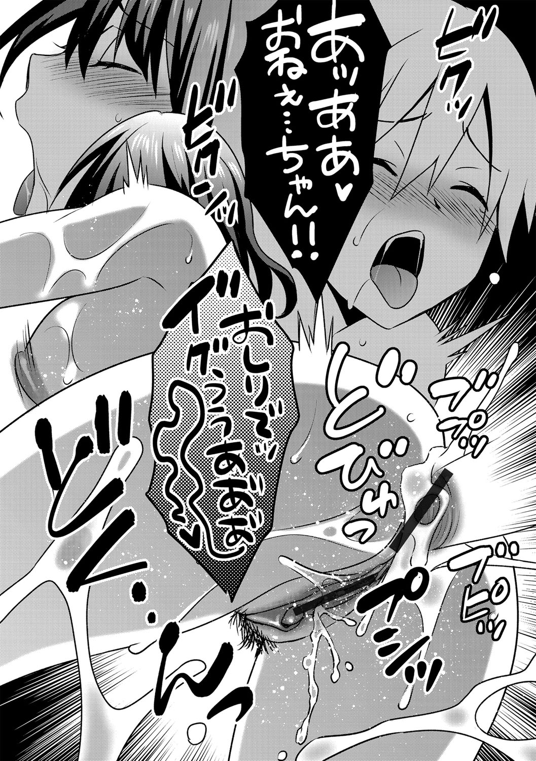 G-Edge Vol.036 - Page 122
