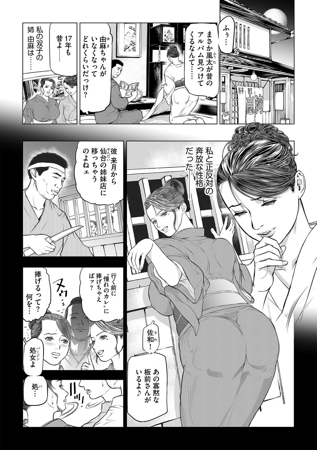 G-Edge Vol.036 - Page 130