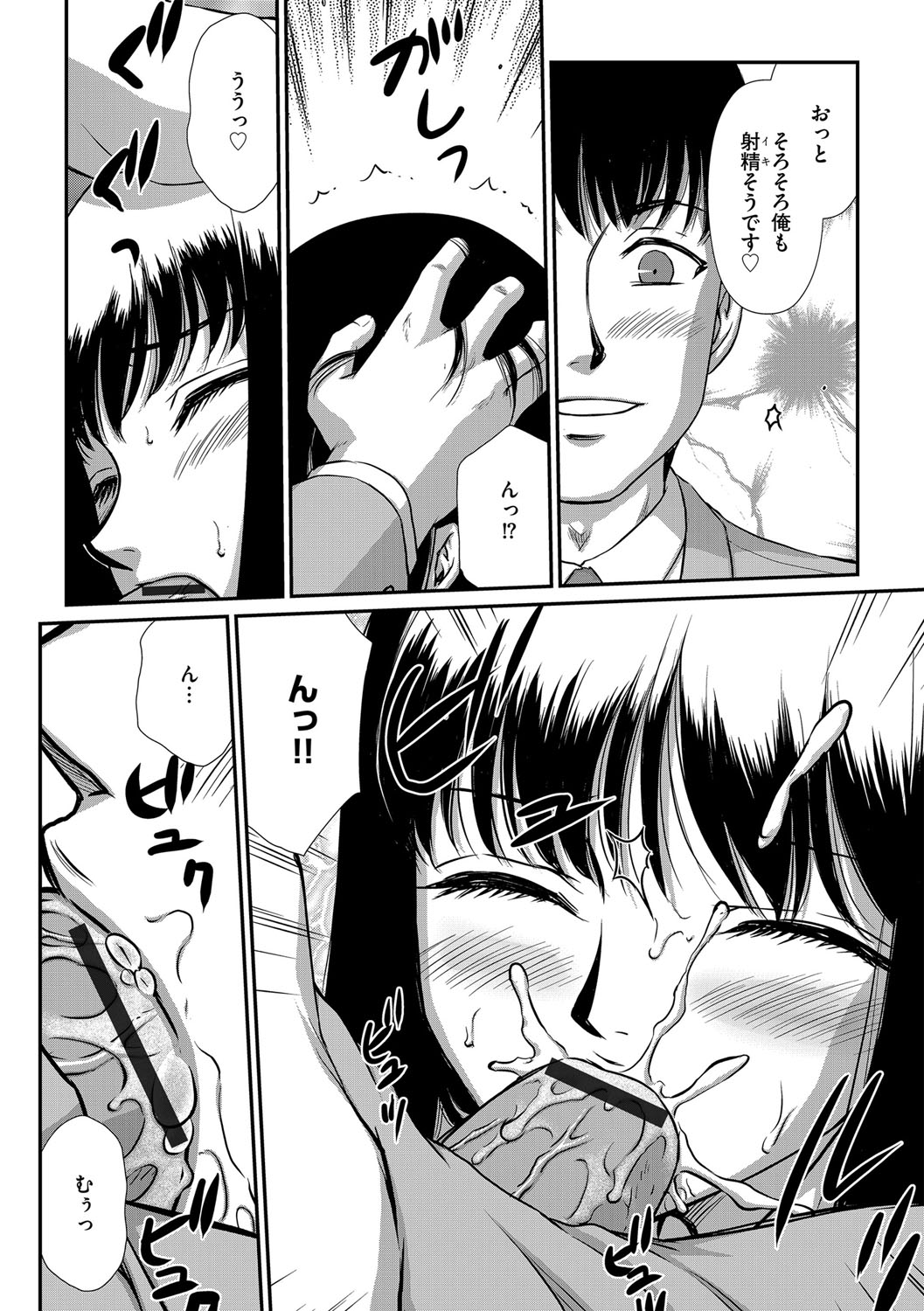 G-Edge Vol.036 - Page 99