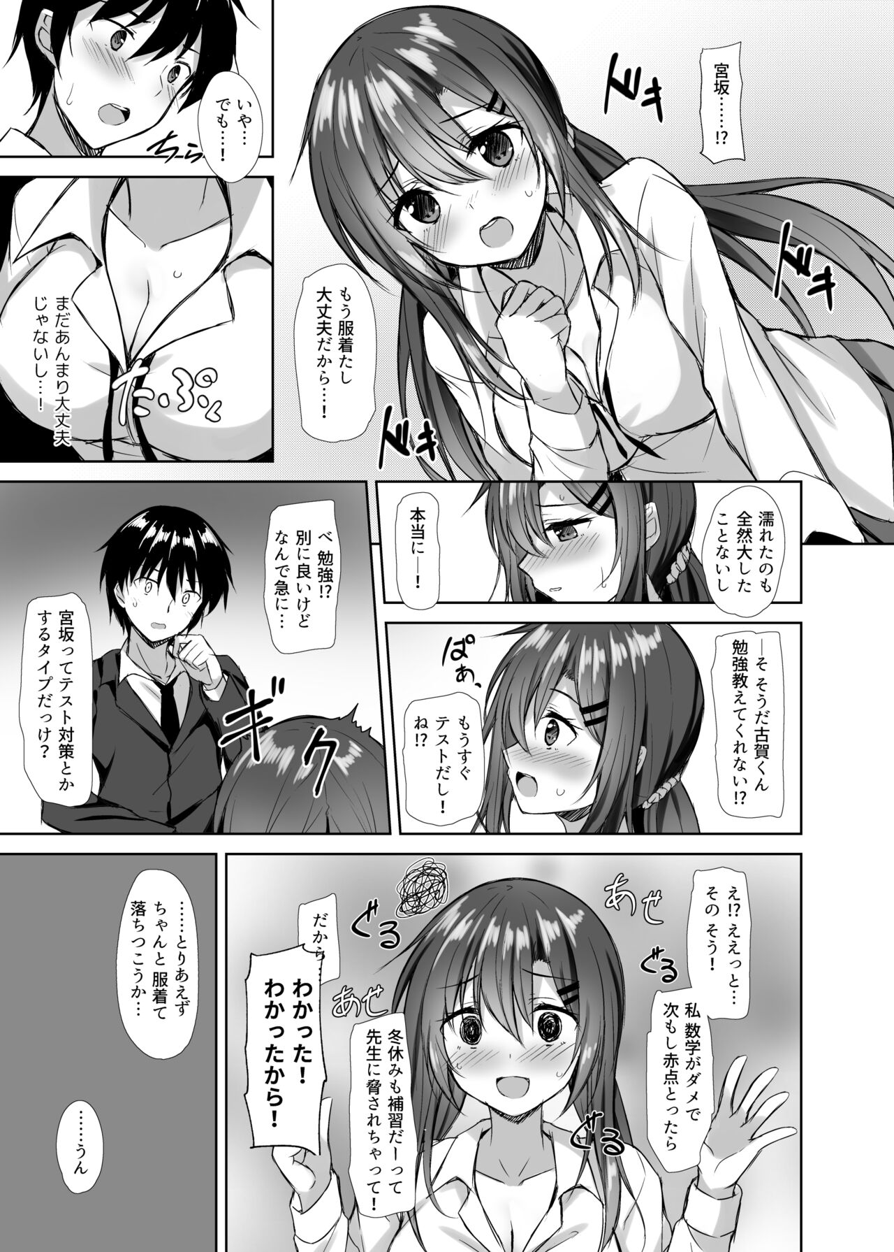 Preview page 4
