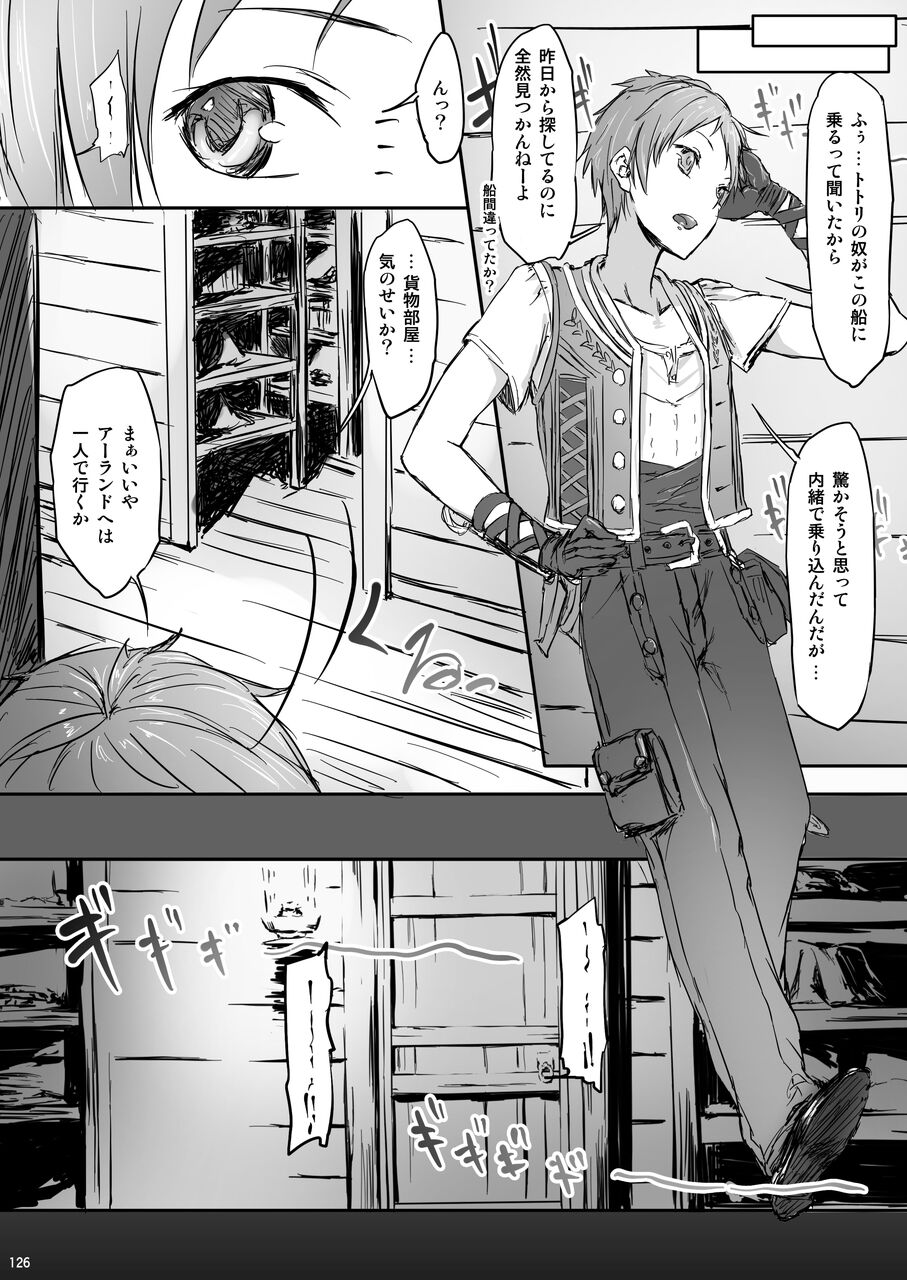 Cior Yorozu Soushuuhen - Page 125