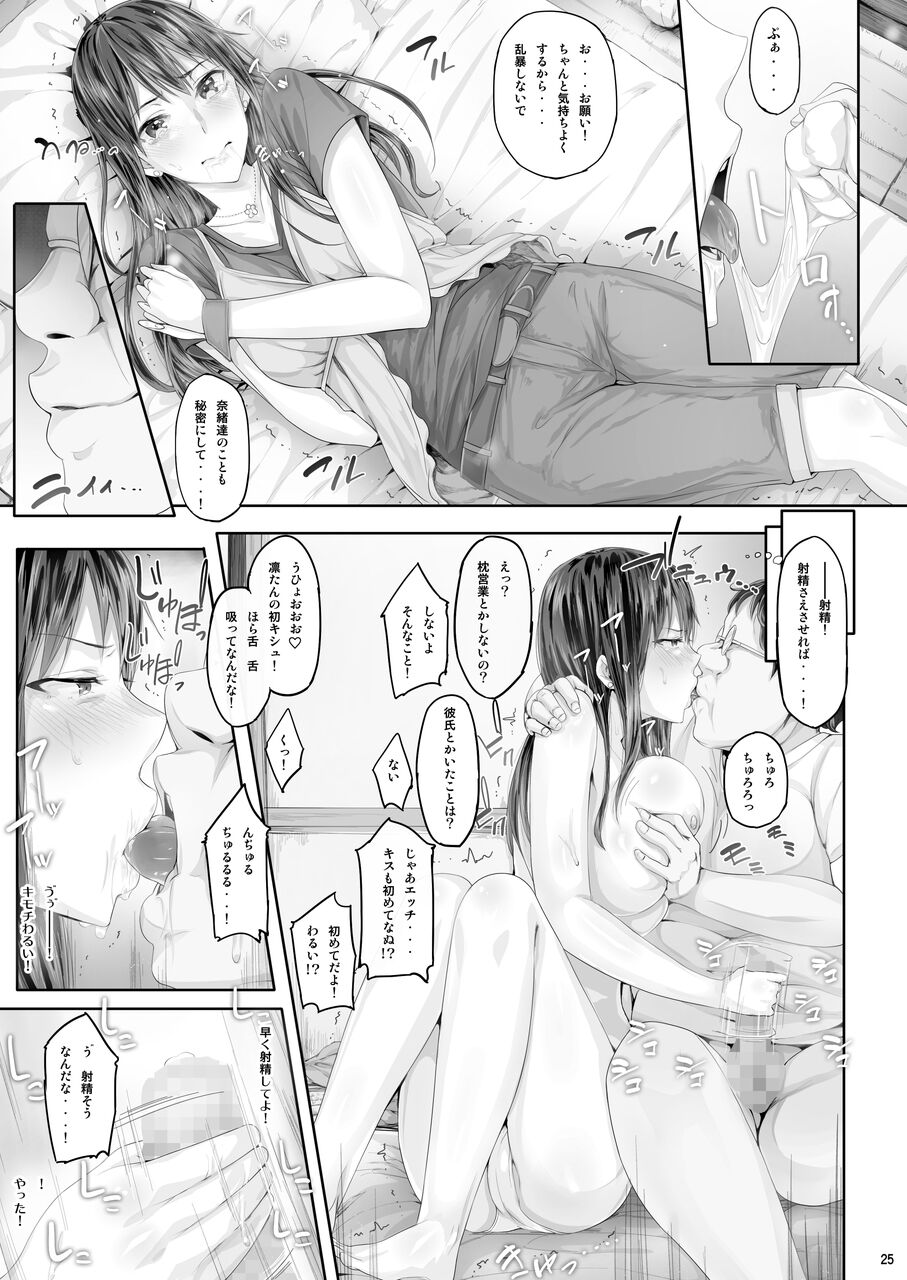 Cior Yorozu Soushuuhen - Page 24