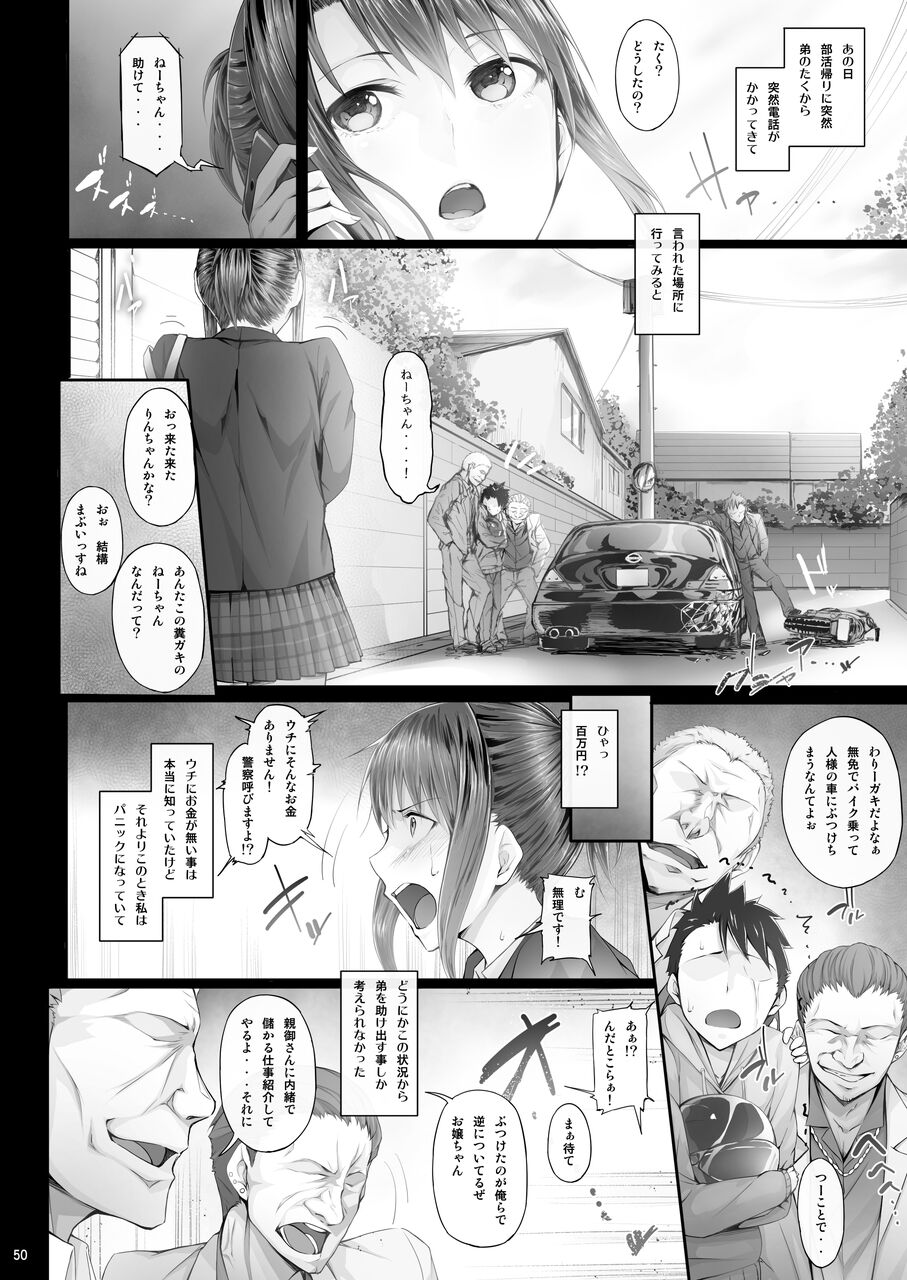 Cior Yorozu Soushuuhen - Page 49