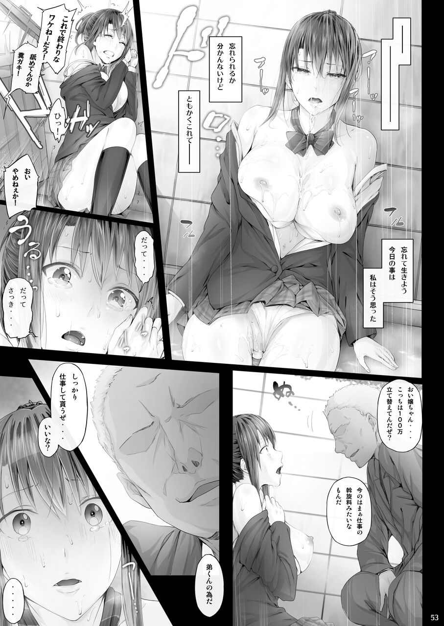 Cior Yorozu Soushuuhen - Page 52