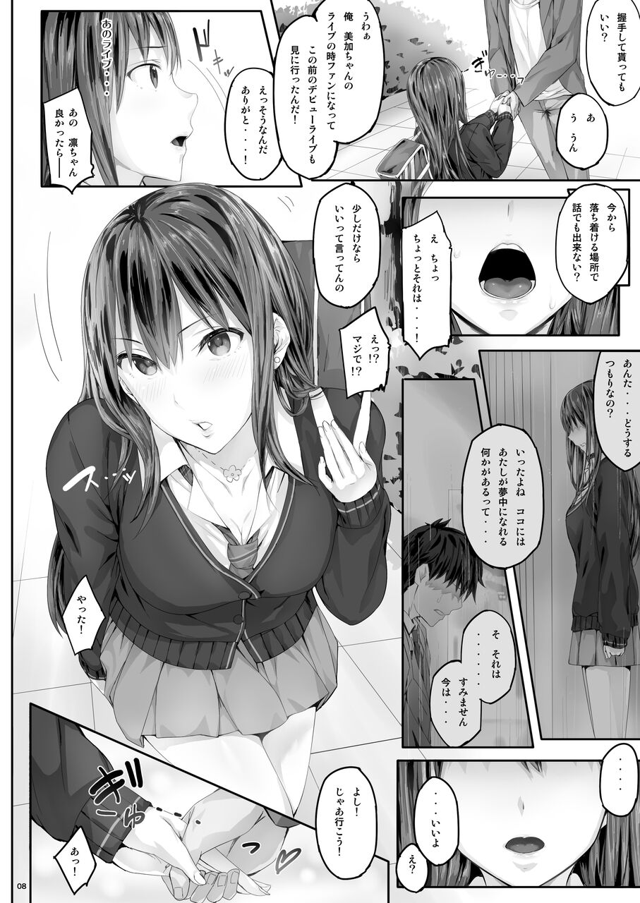 Cior Yorozu Soushuuhen - Page 7