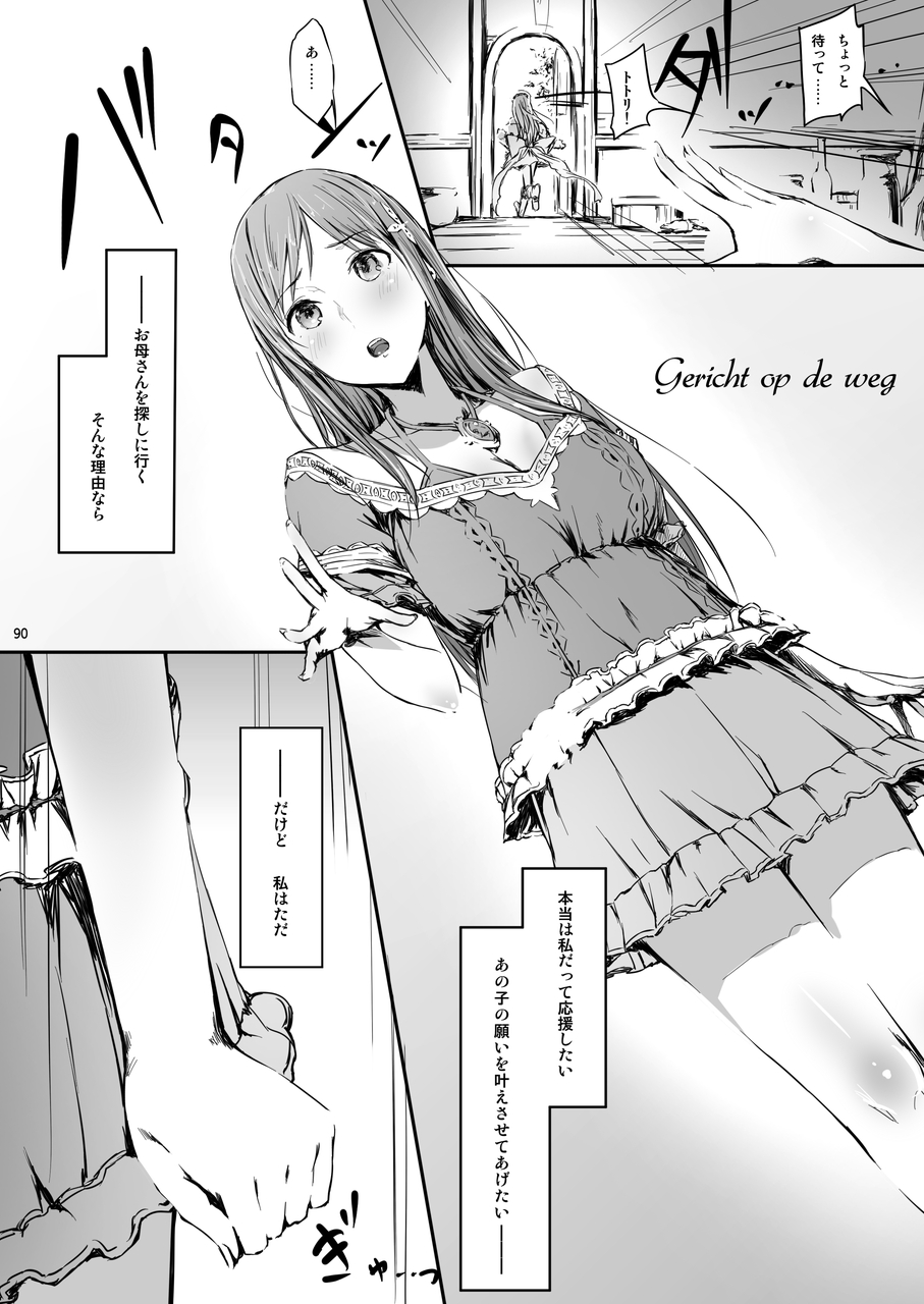 Cior Yorozu Soushuuhen - Page 89