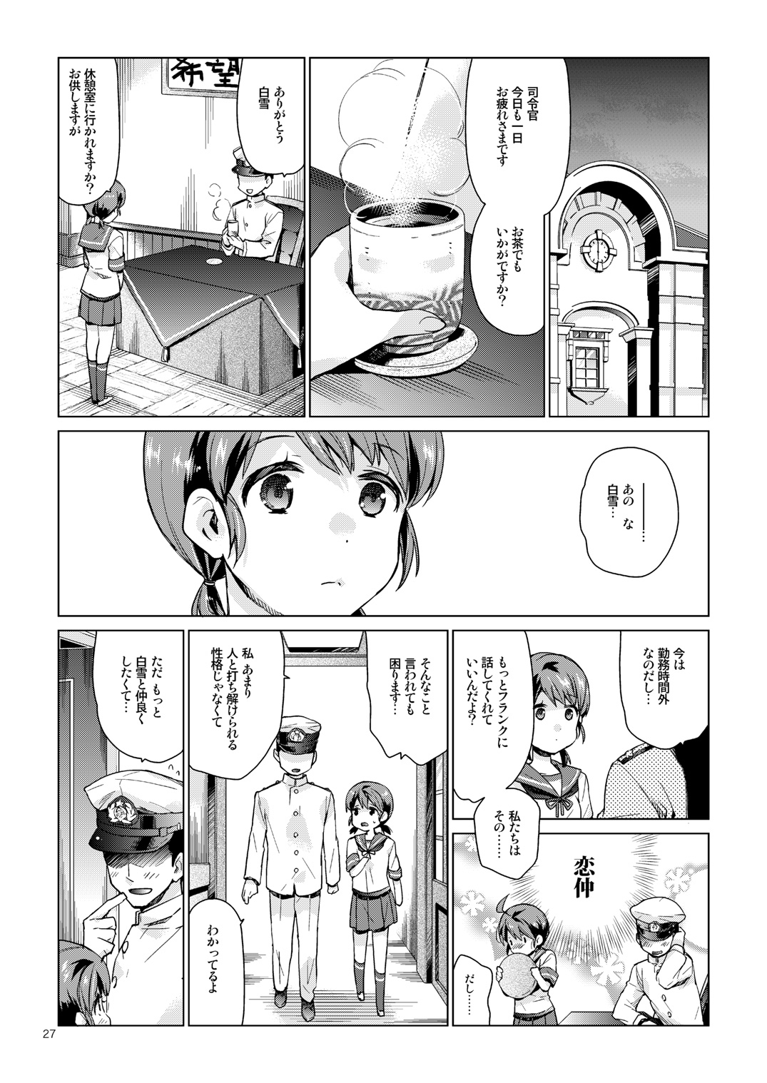 Shirayuki to Koisuru Hibi Sairokushuu - Page 24