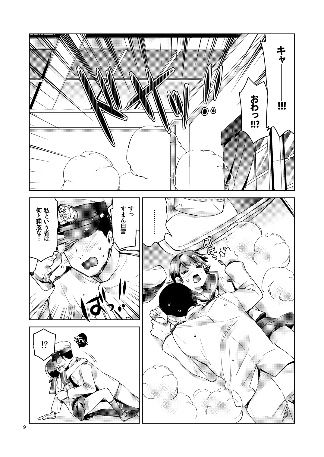 Preview page 7