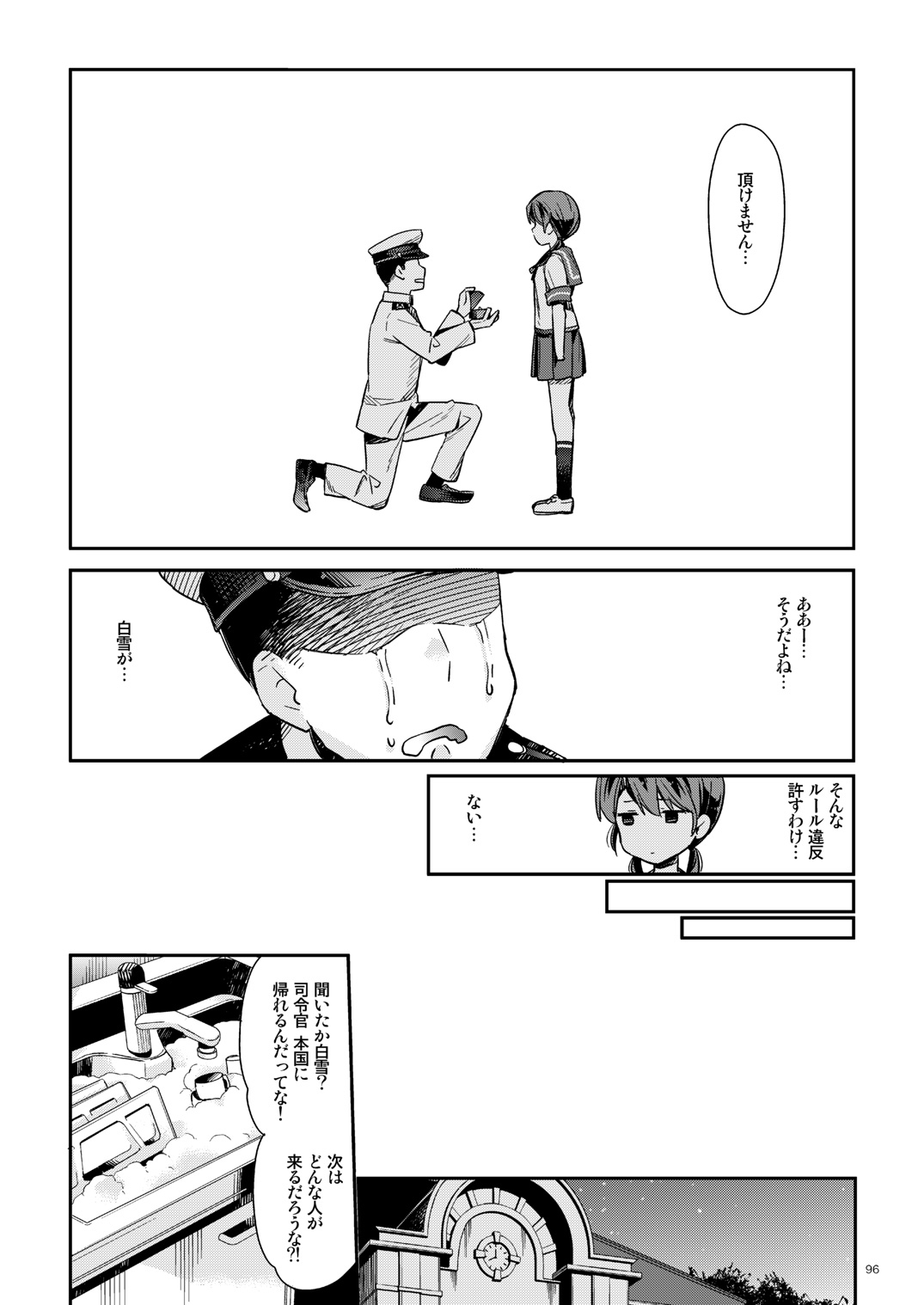 Shirayuki to Koisuru Hibi Sairokushuu - Page 91