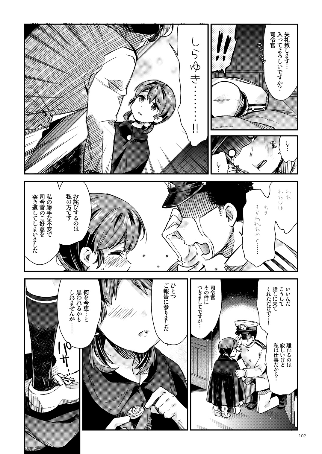 Shirayuki to Koisuru Hibi Sairokushuu - Page 97