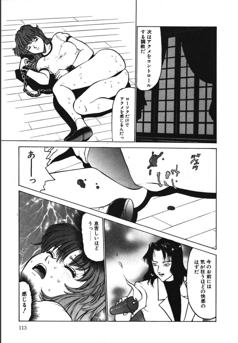 Jubakushi Yakyoku 2 - Page 113