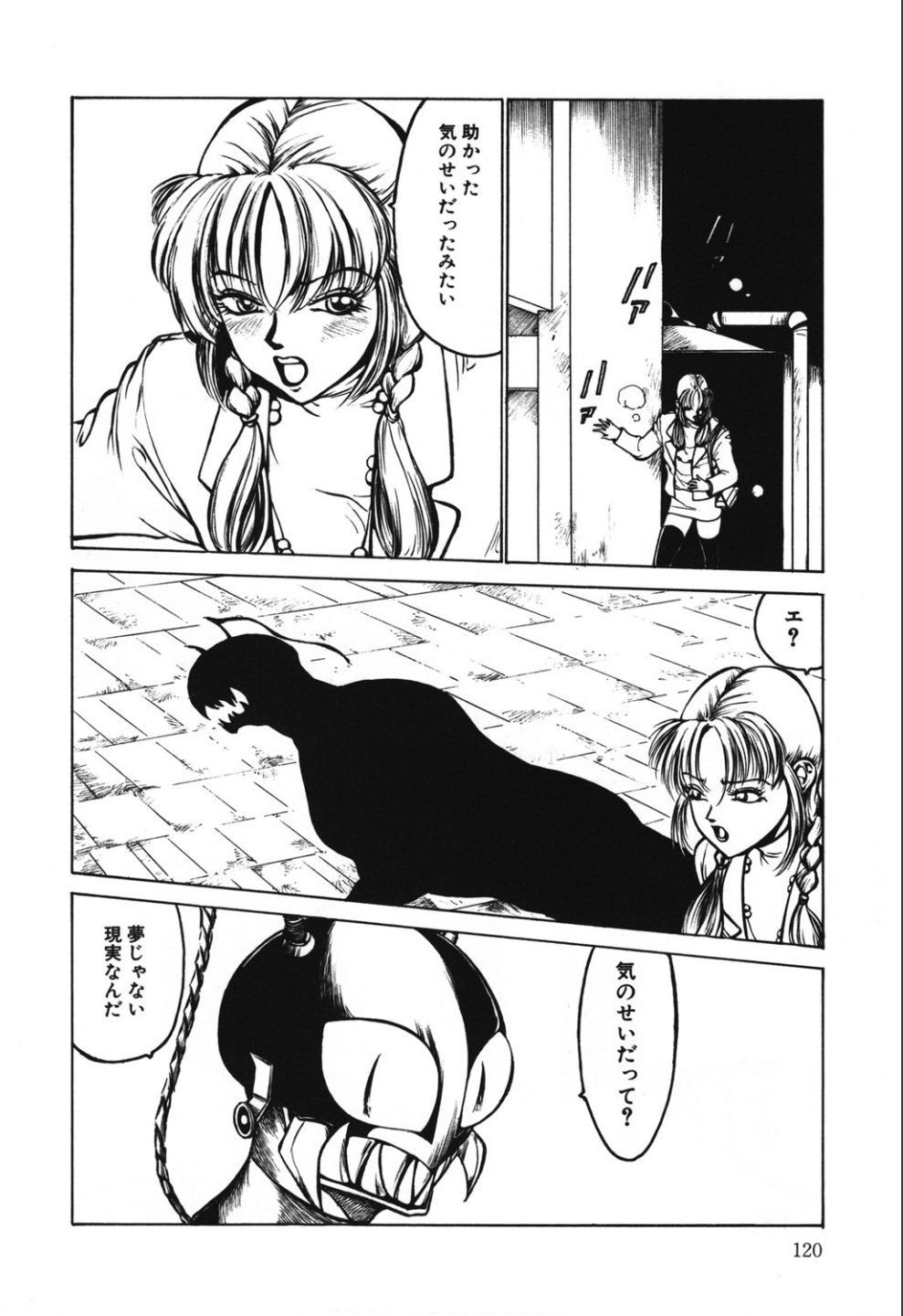Jubakushi Yakyoku 2 - Page 120
