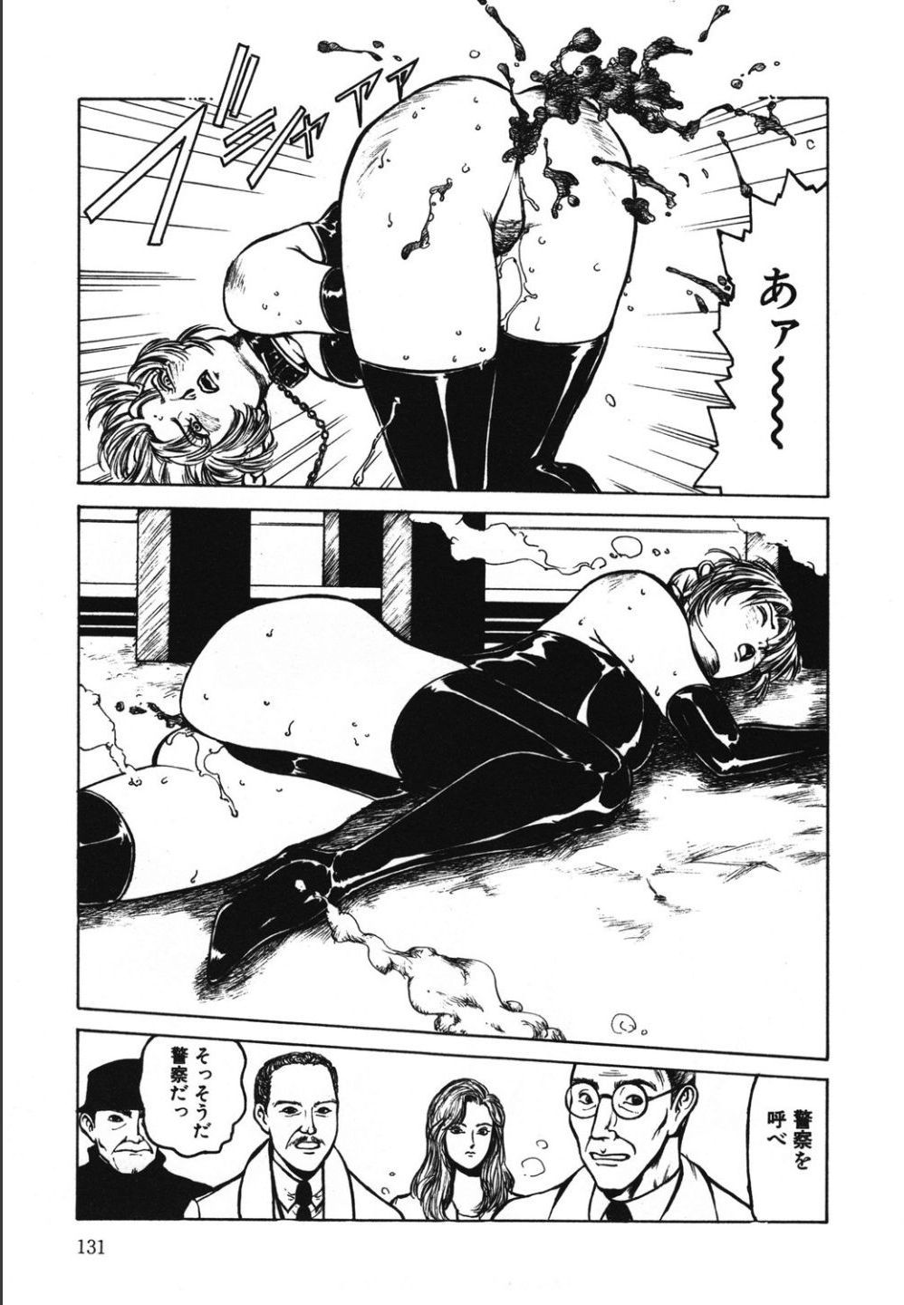 Jubakushi Yakyoku 2 - Page 131