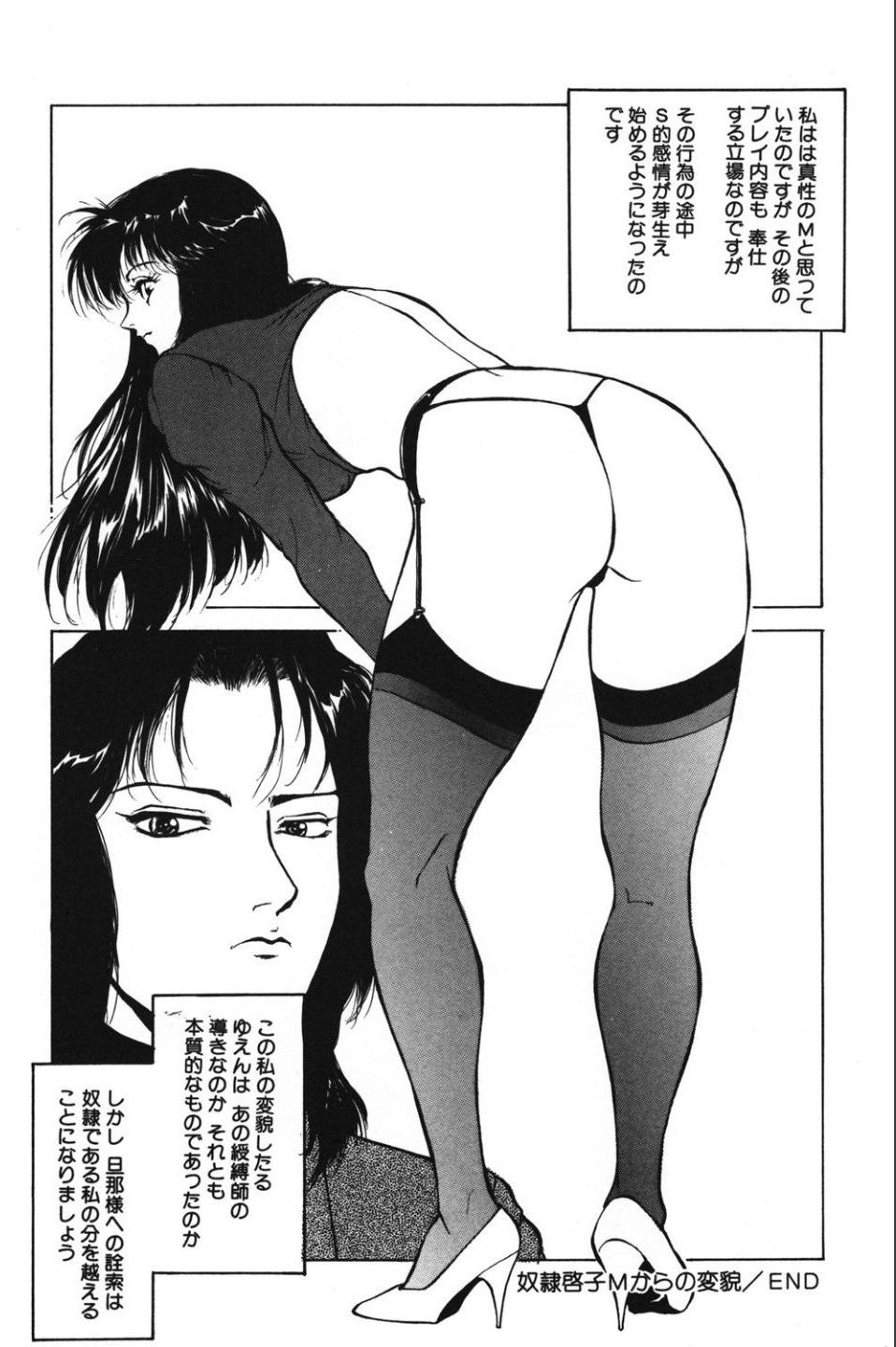 Jubakushi Yakyoku 2 - Page 148