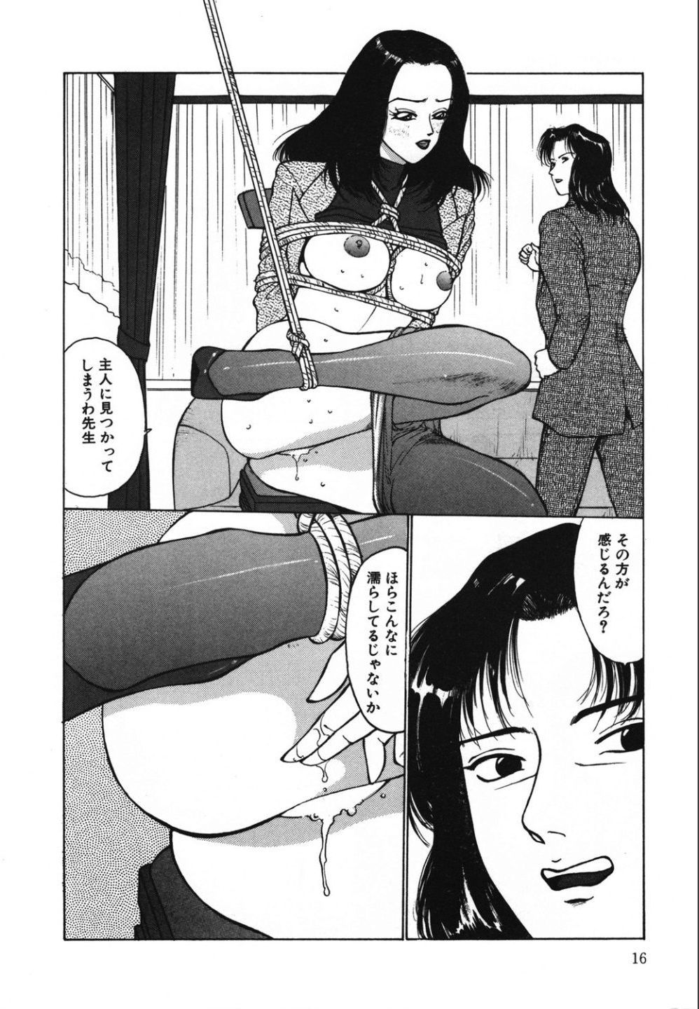 Jubakushi Yakyoku 2 - Page 16