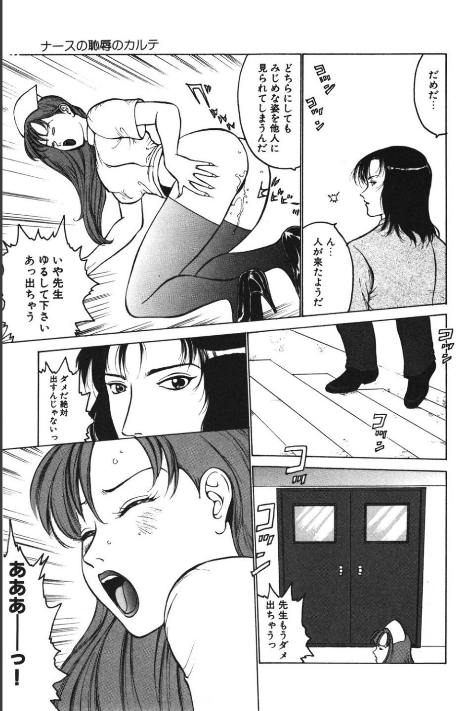 Jubakushi Yakyoku 2 - Page 35