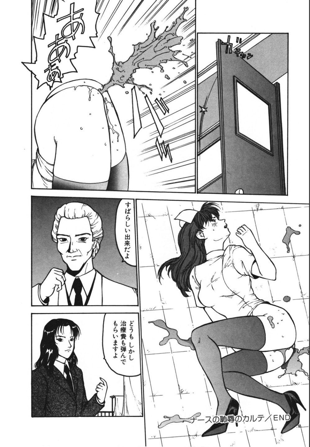 Jubakushi Yakyoku 2 - Page 36