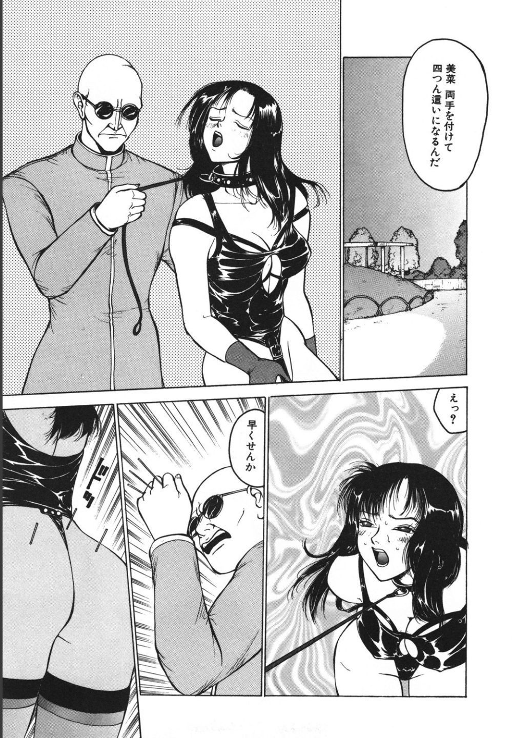 Jubakushi Yakyoku 2 - Page 45