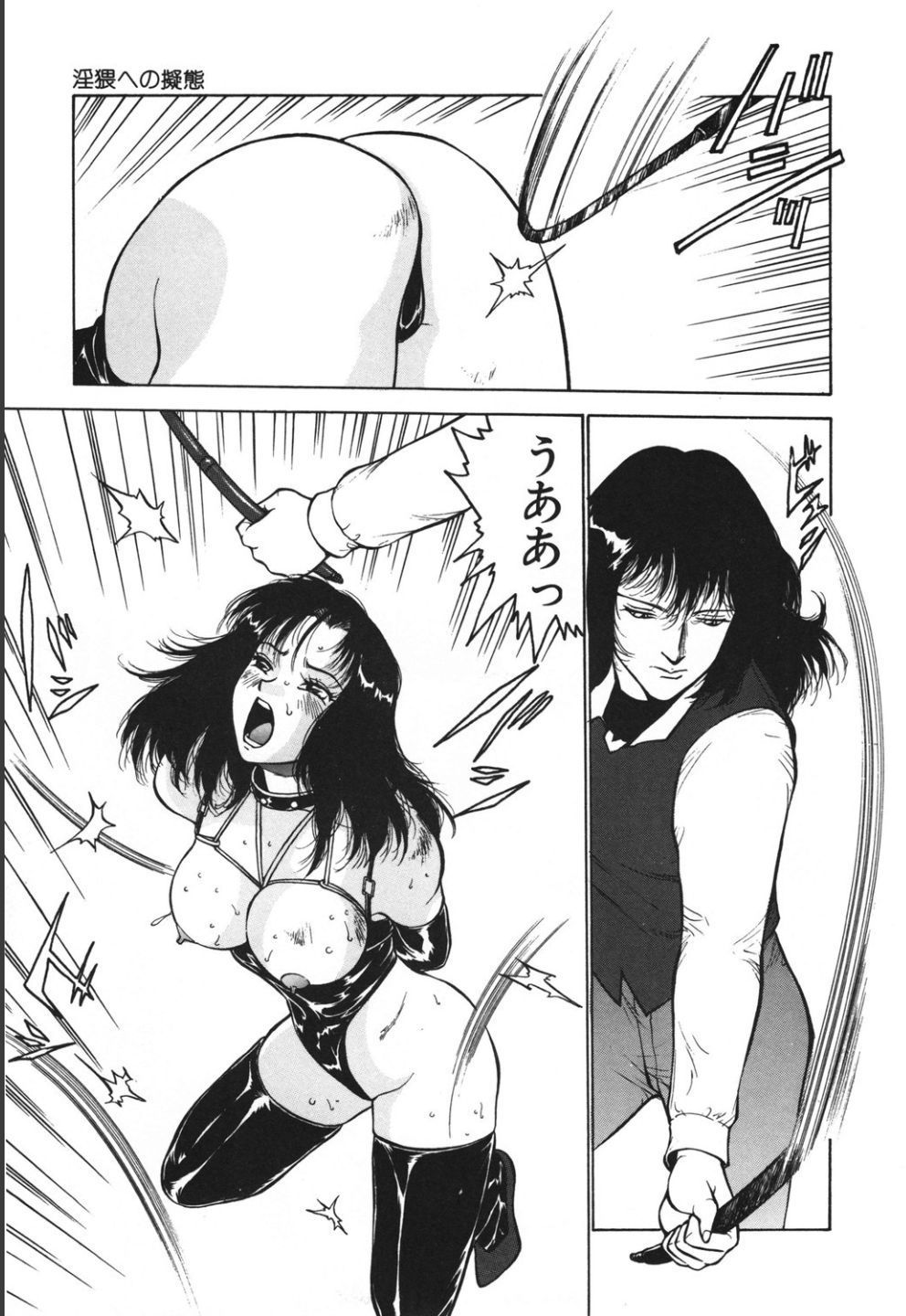 Jubakushi Yakyoku 2 - Page 49